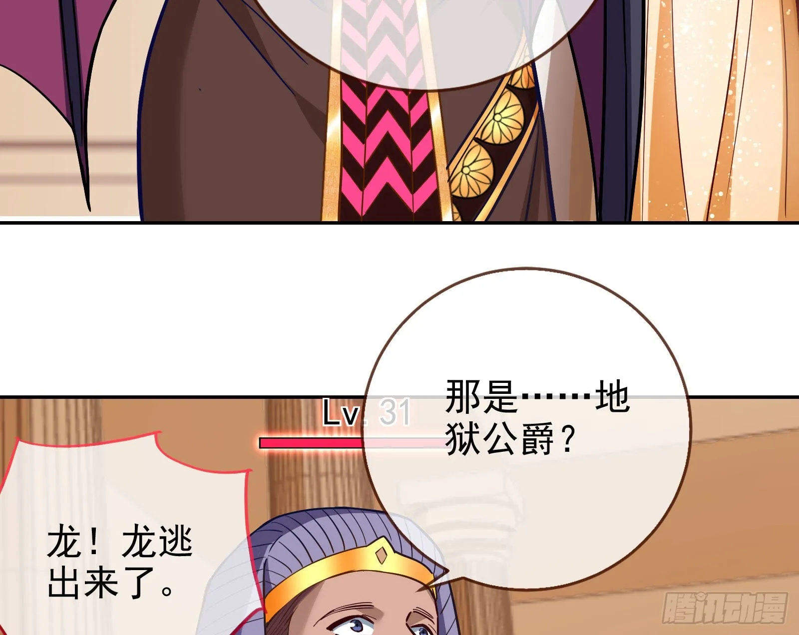 千里送经验 第83页