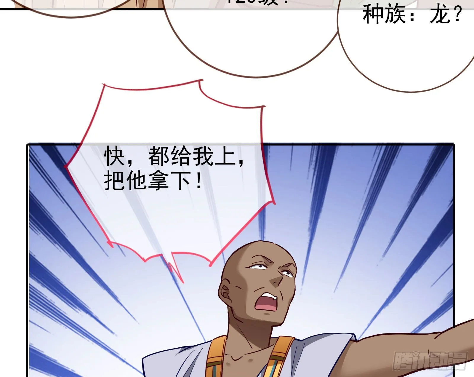 千里送经验 第86页
