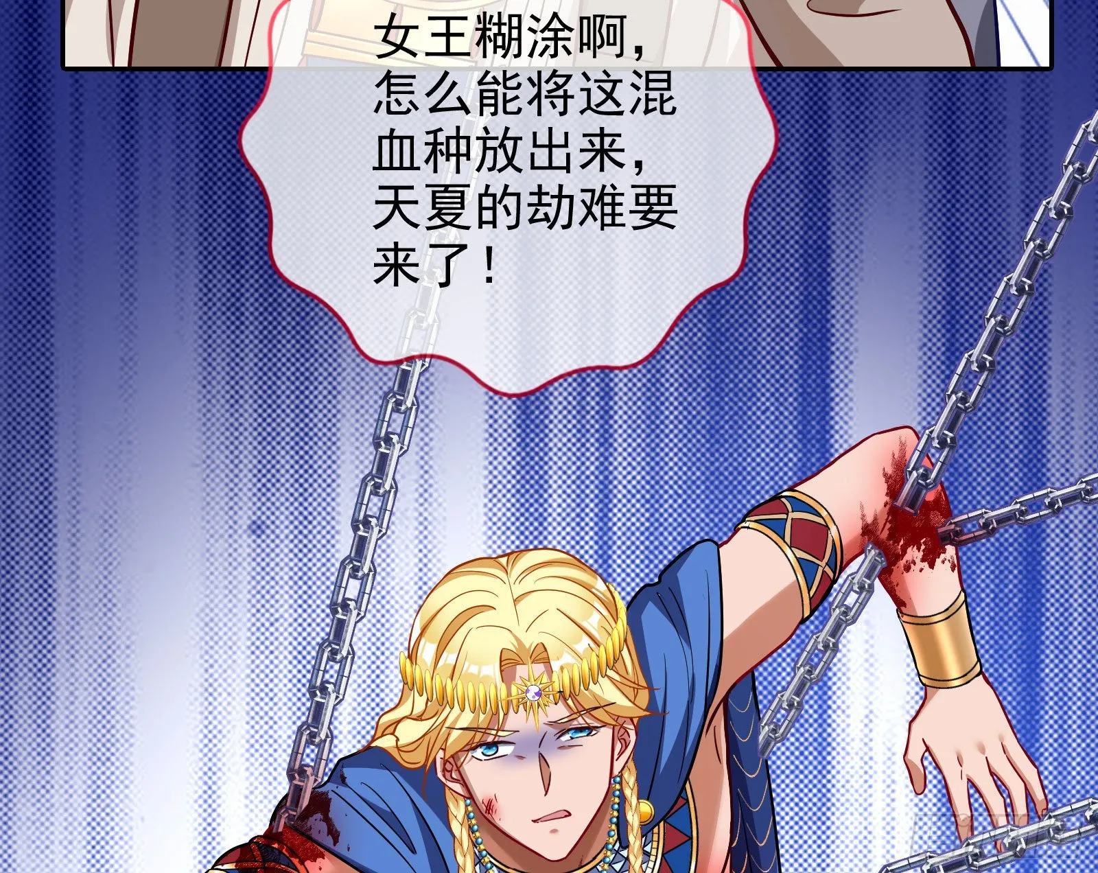 千里送经验 第88页