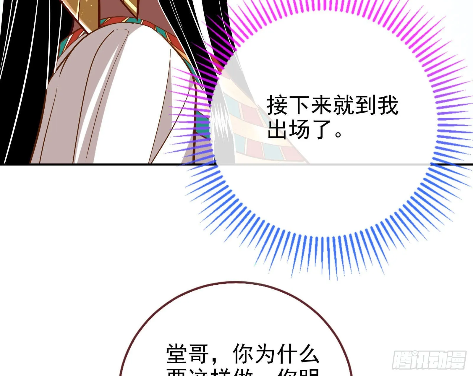 千里送经验 第93页