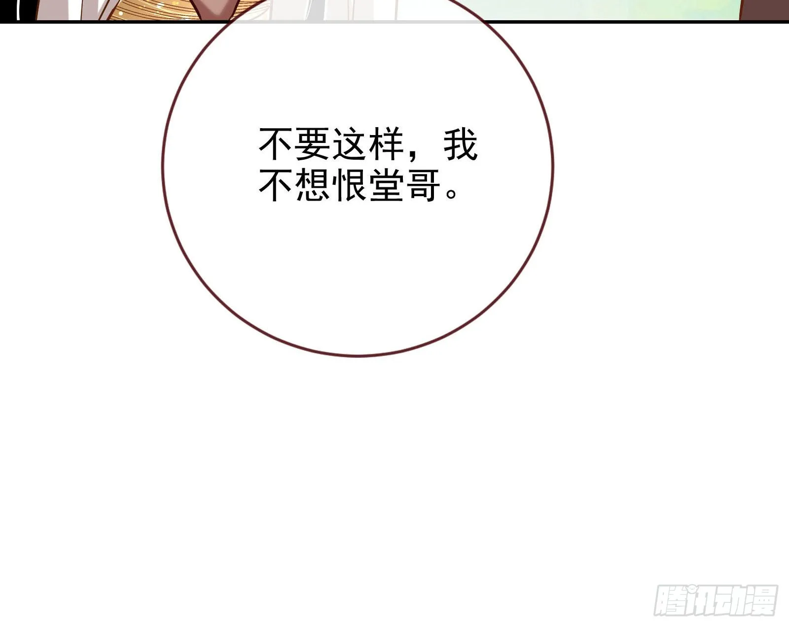 千里送经验 第100页