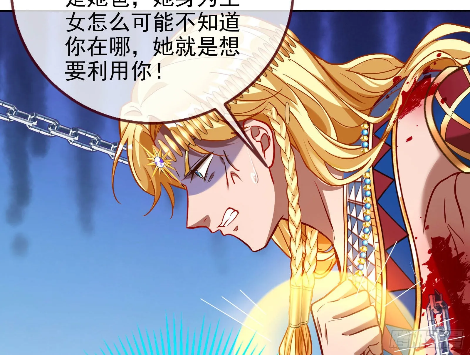 千里送经验 第103页