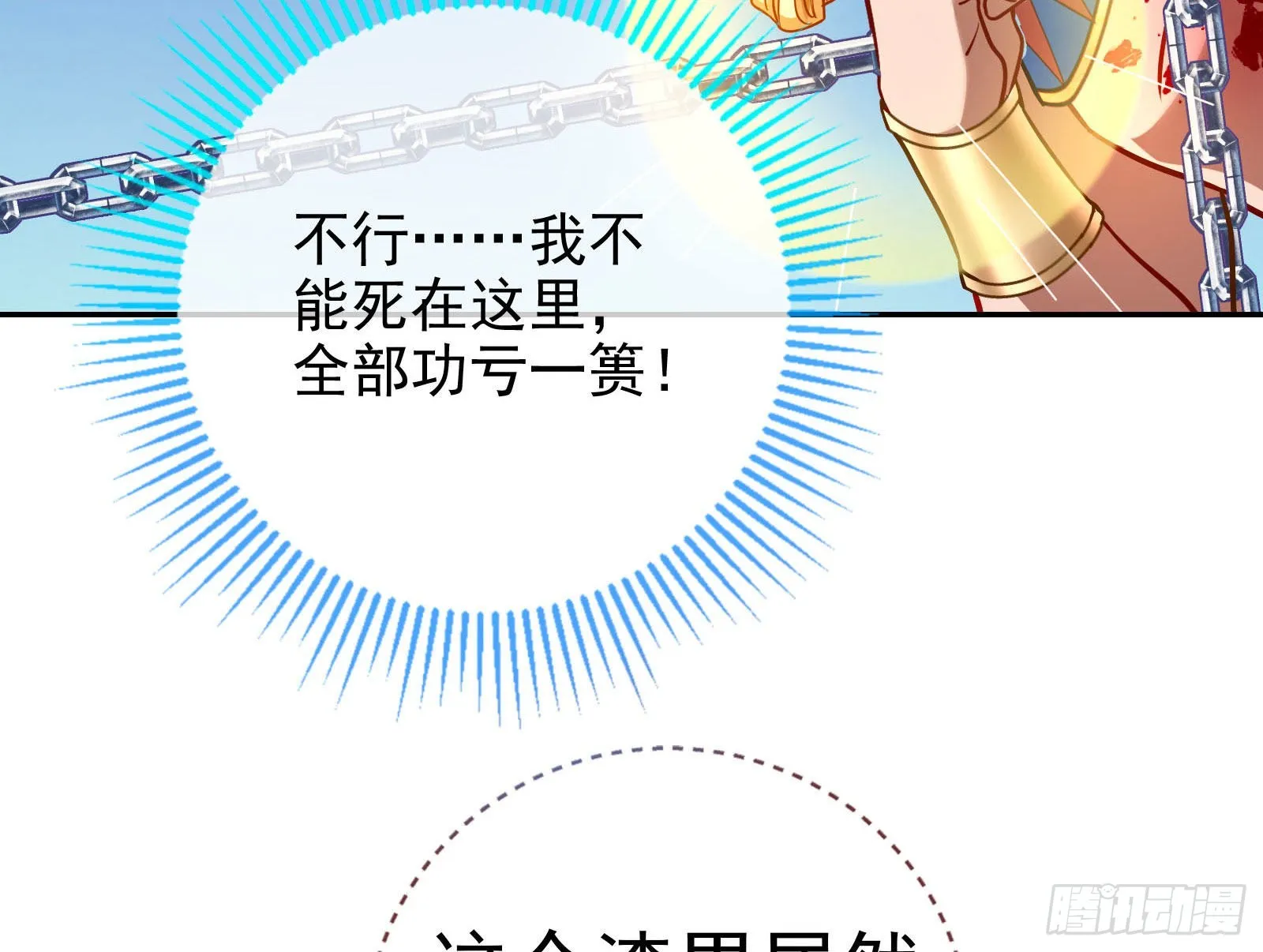千里送经验 第104页
