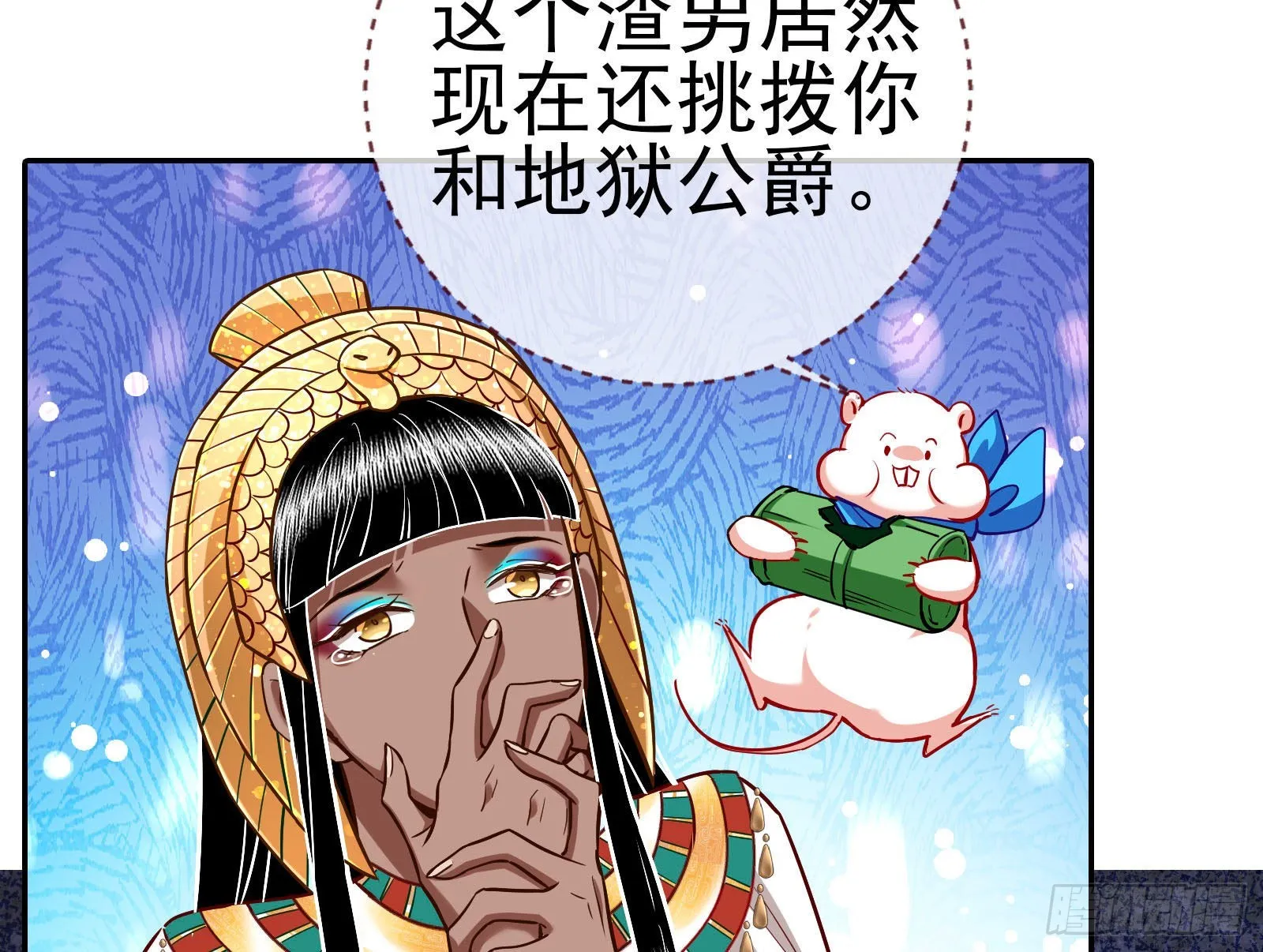 千里送经验 第105页