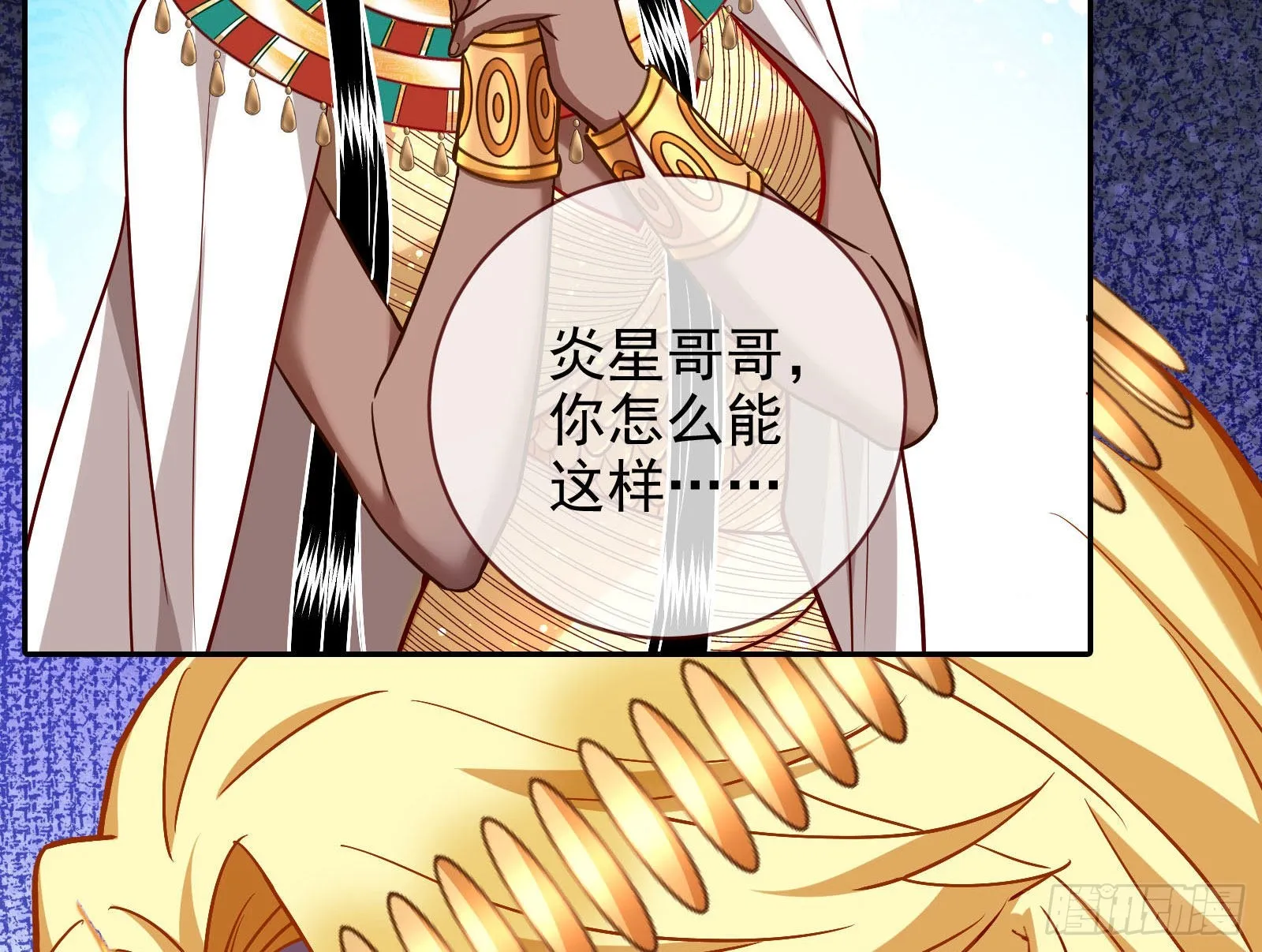 千里送经验 第106页