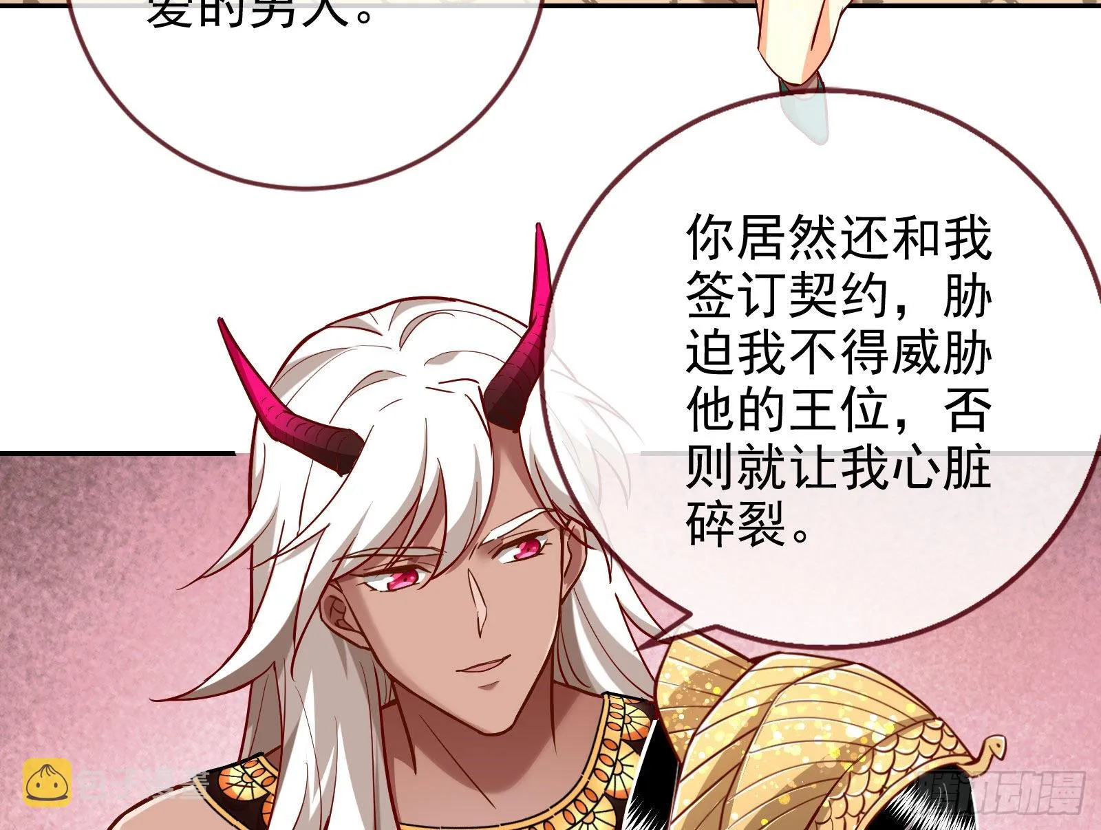 千里送经验 第113页