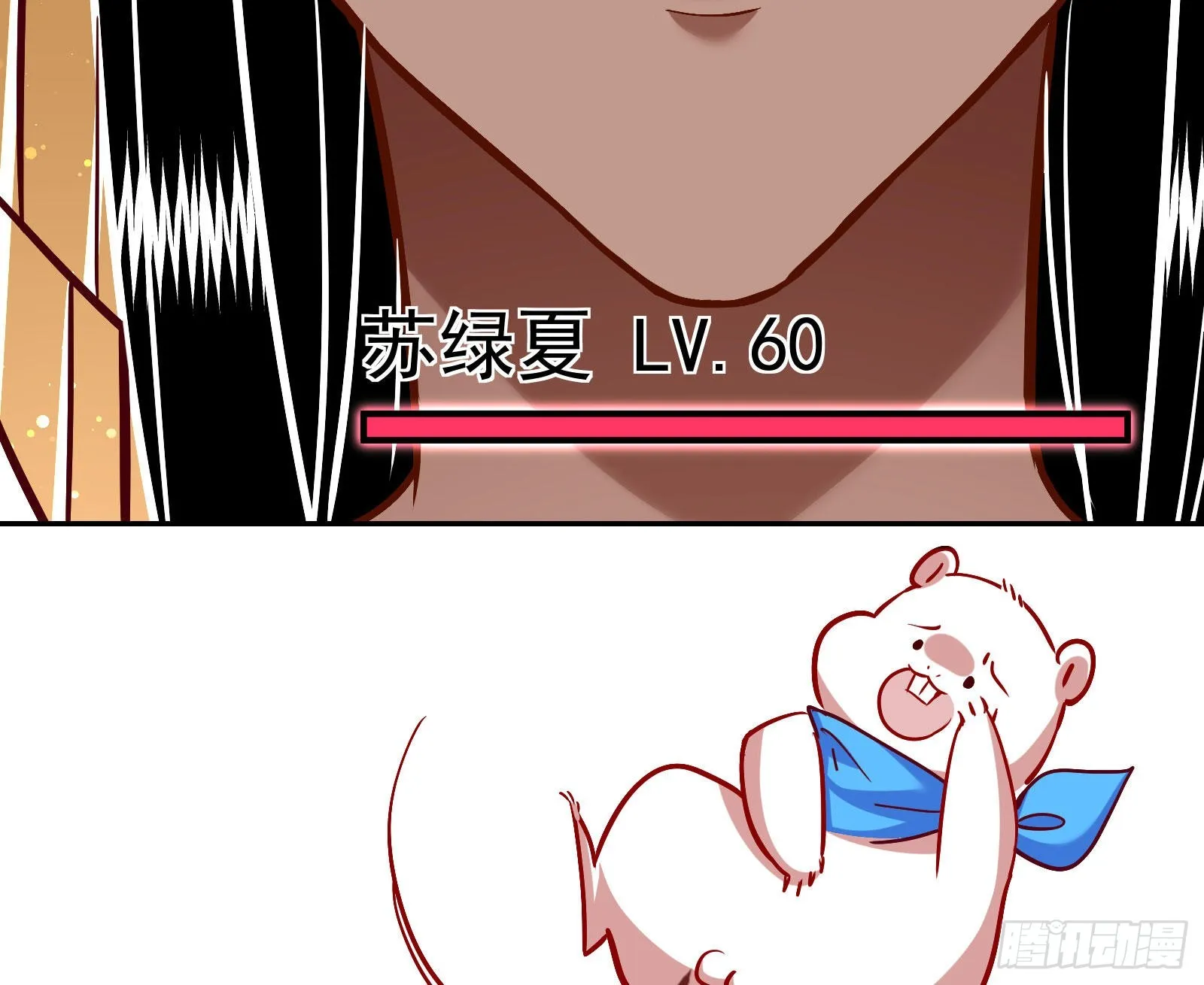 千里送经验 第128页