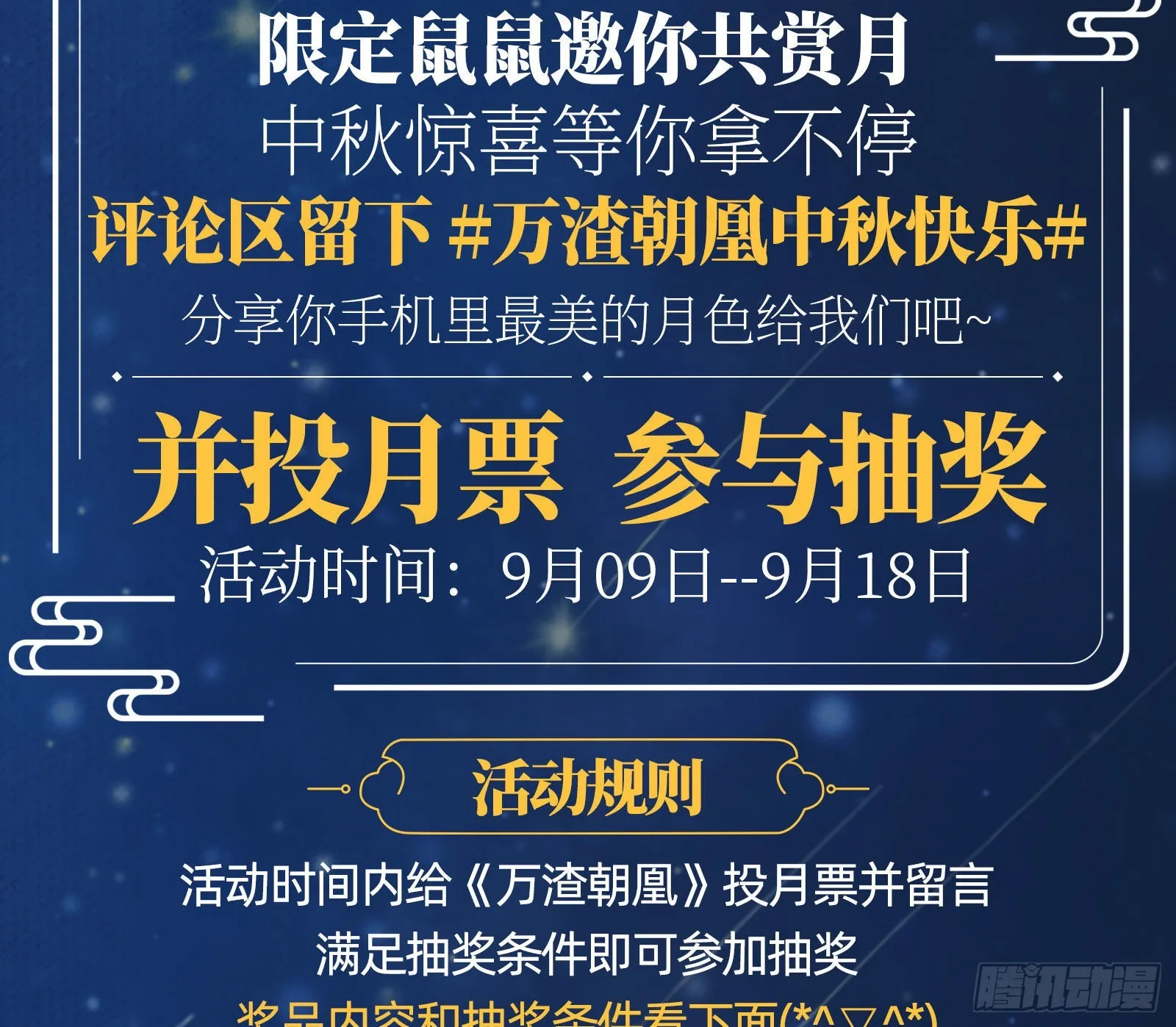 千里送经验 第132页