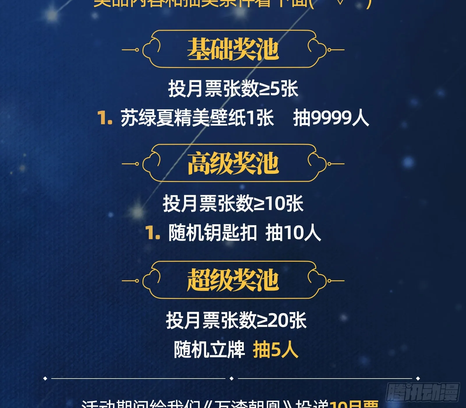 千里送经验 第133页
