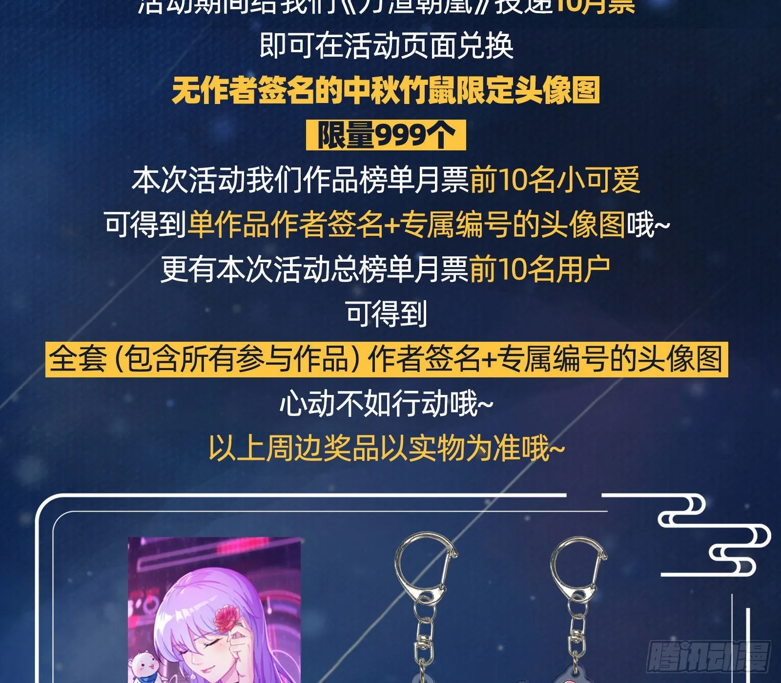 千里送经验 第134页