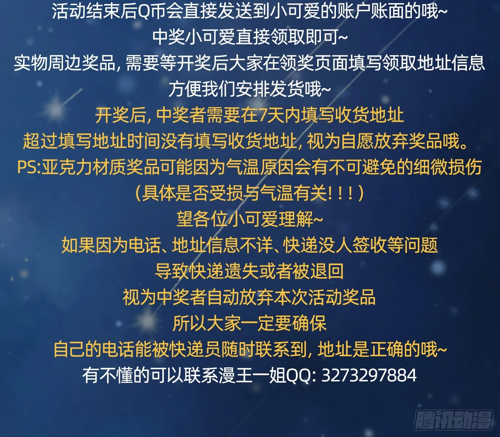 千里送经验 第136页