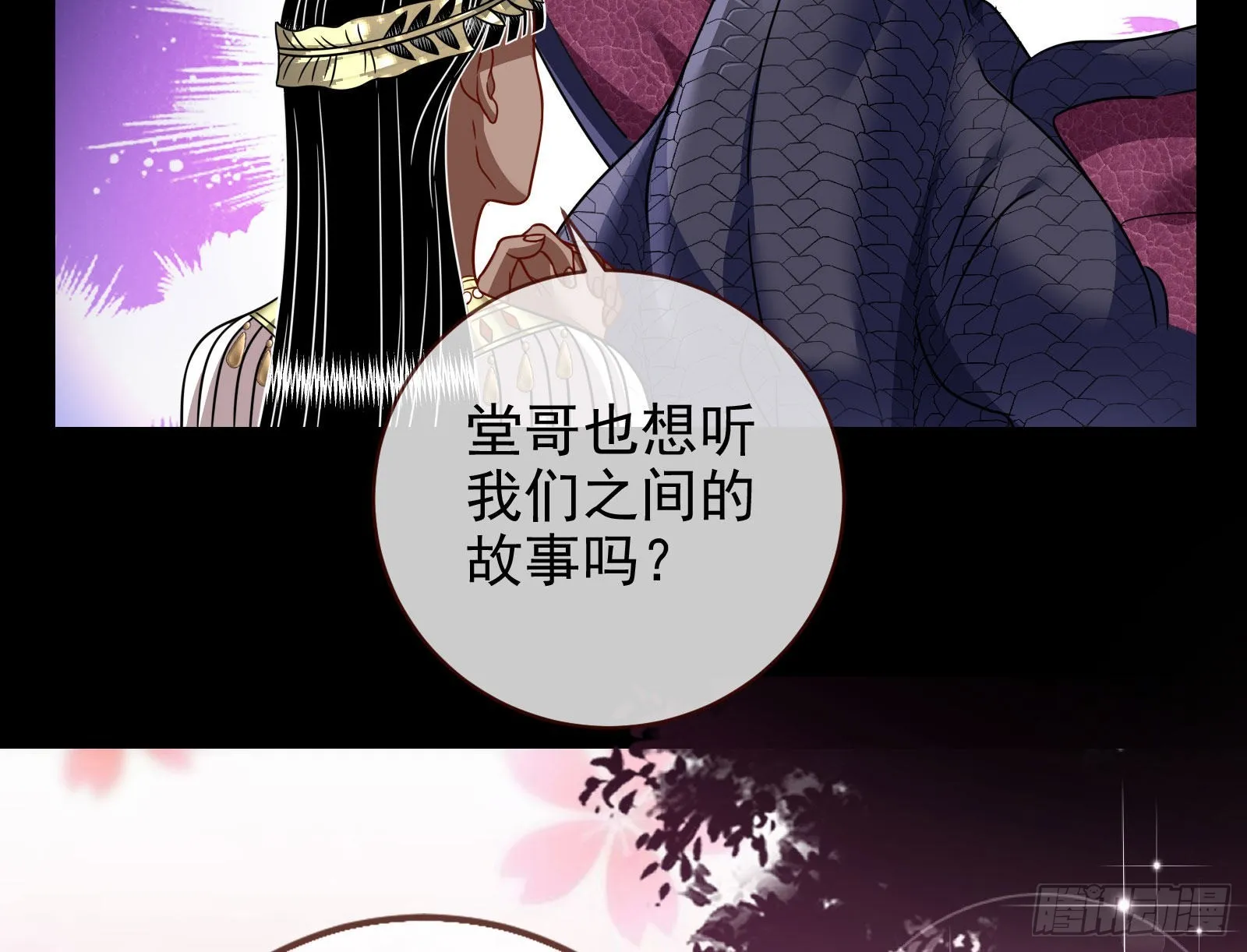 金丝雀与猎人 第4页