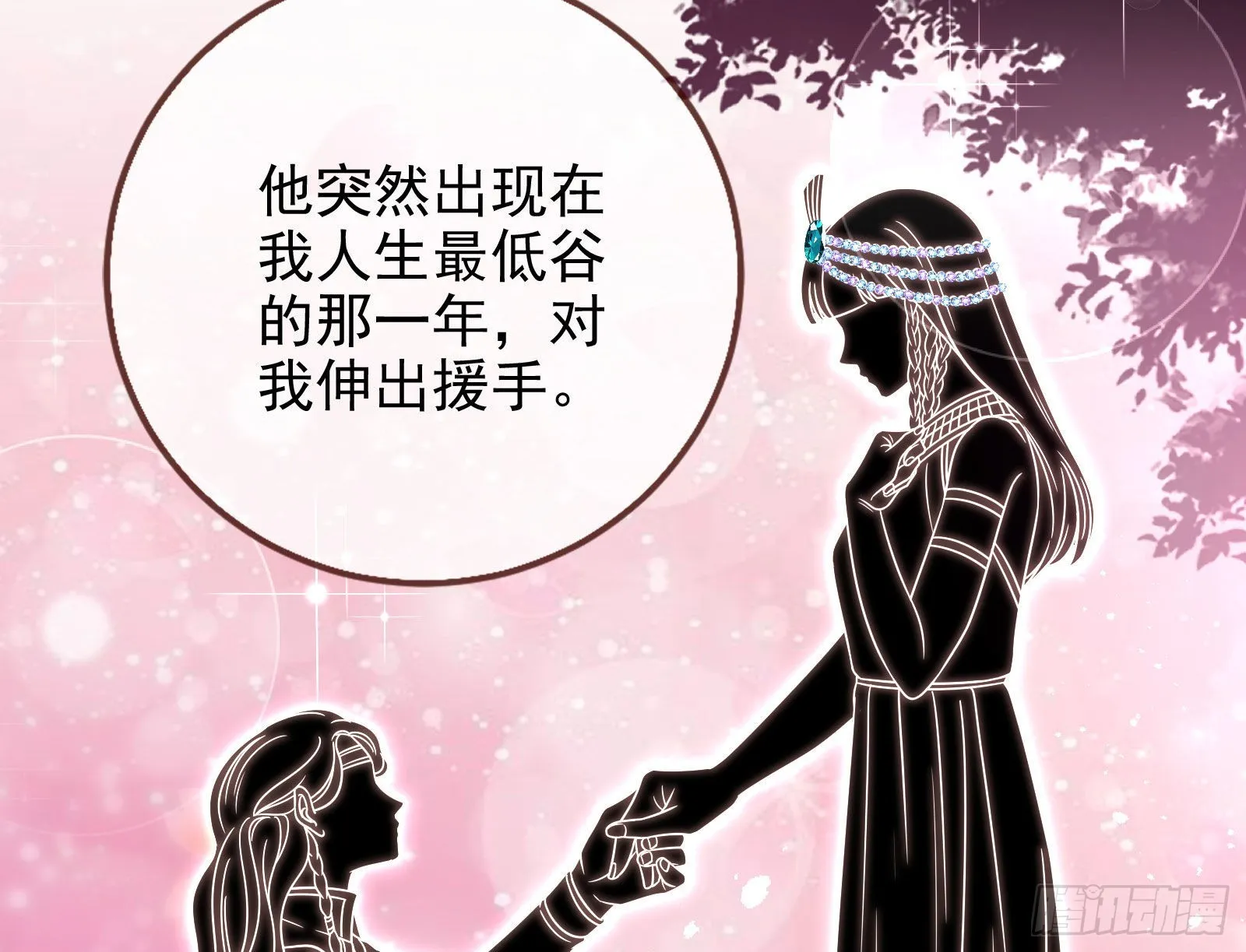 金丝雀与猎人 第5页