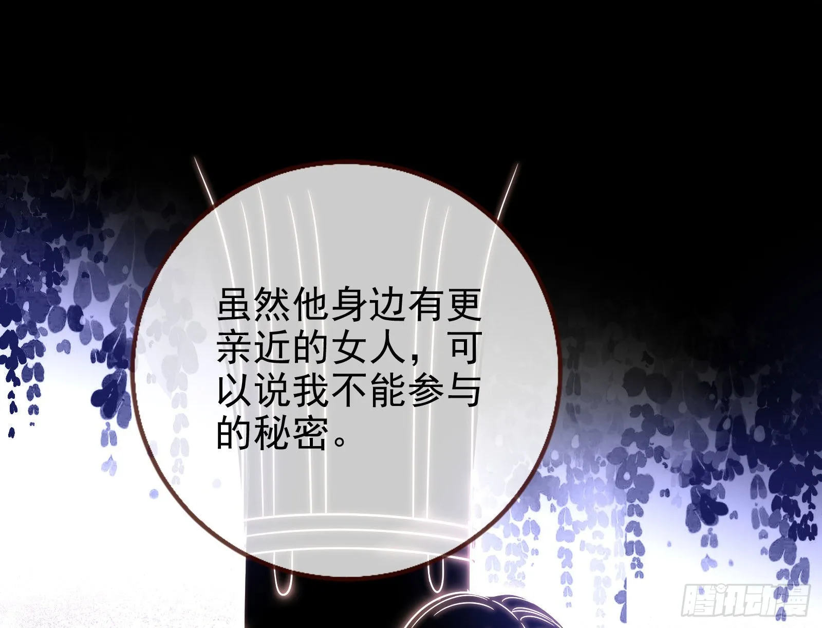 金丝雀与猎人 第7页
