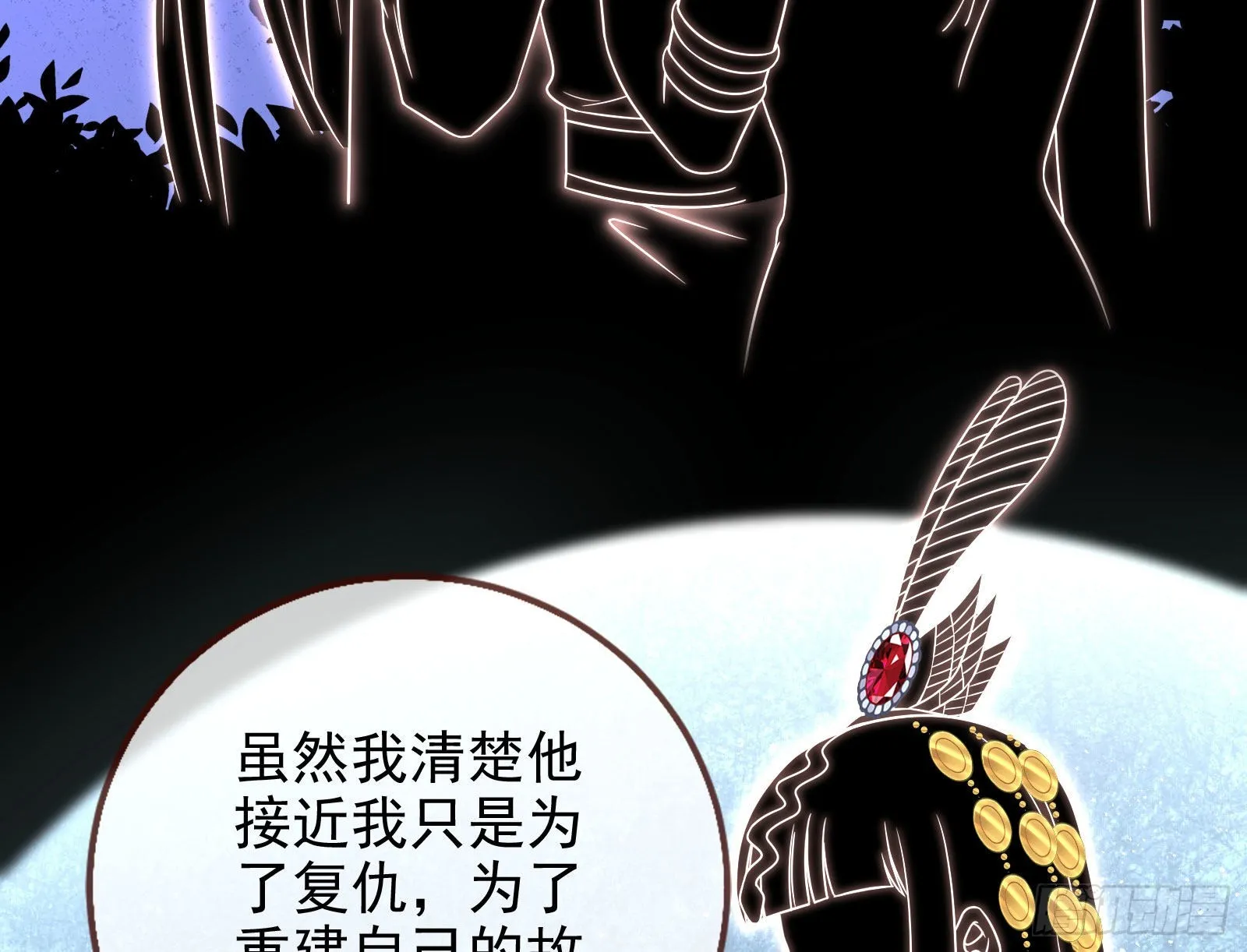 金丝雀与猎人 第9页