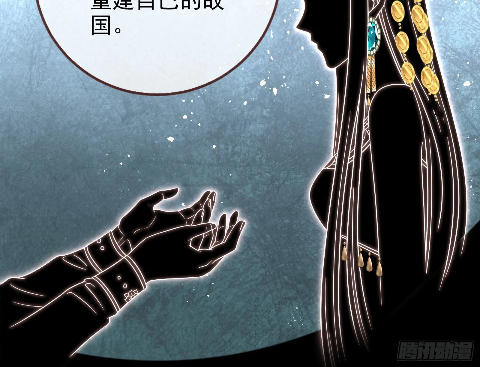 金丝雀与猎人 第10页