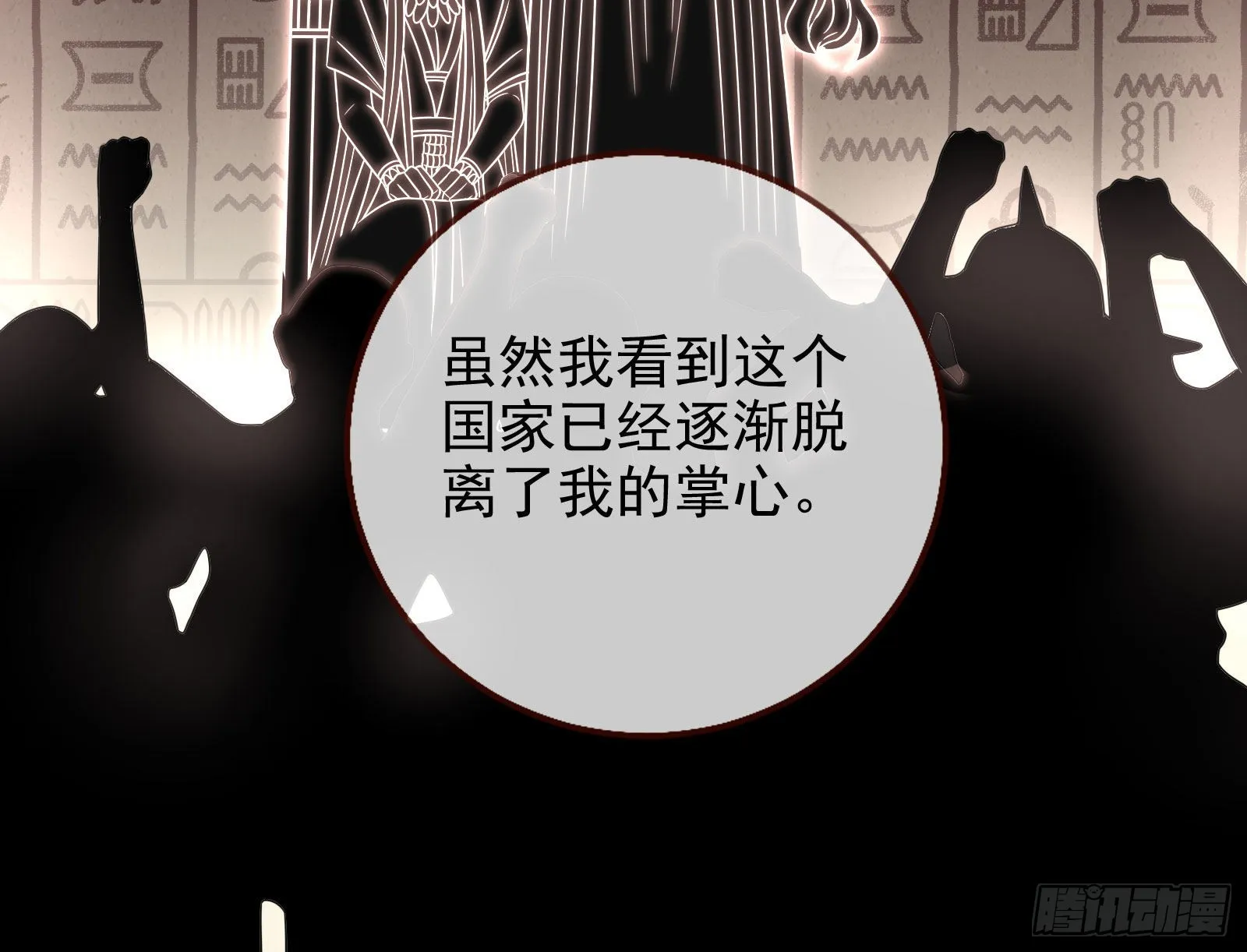 金丝雀与猎人 第12页