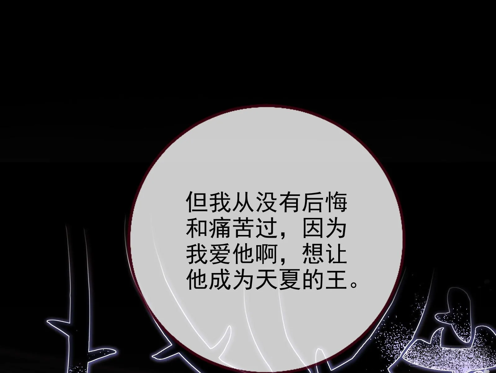 金丝雀与猎人 第13页
