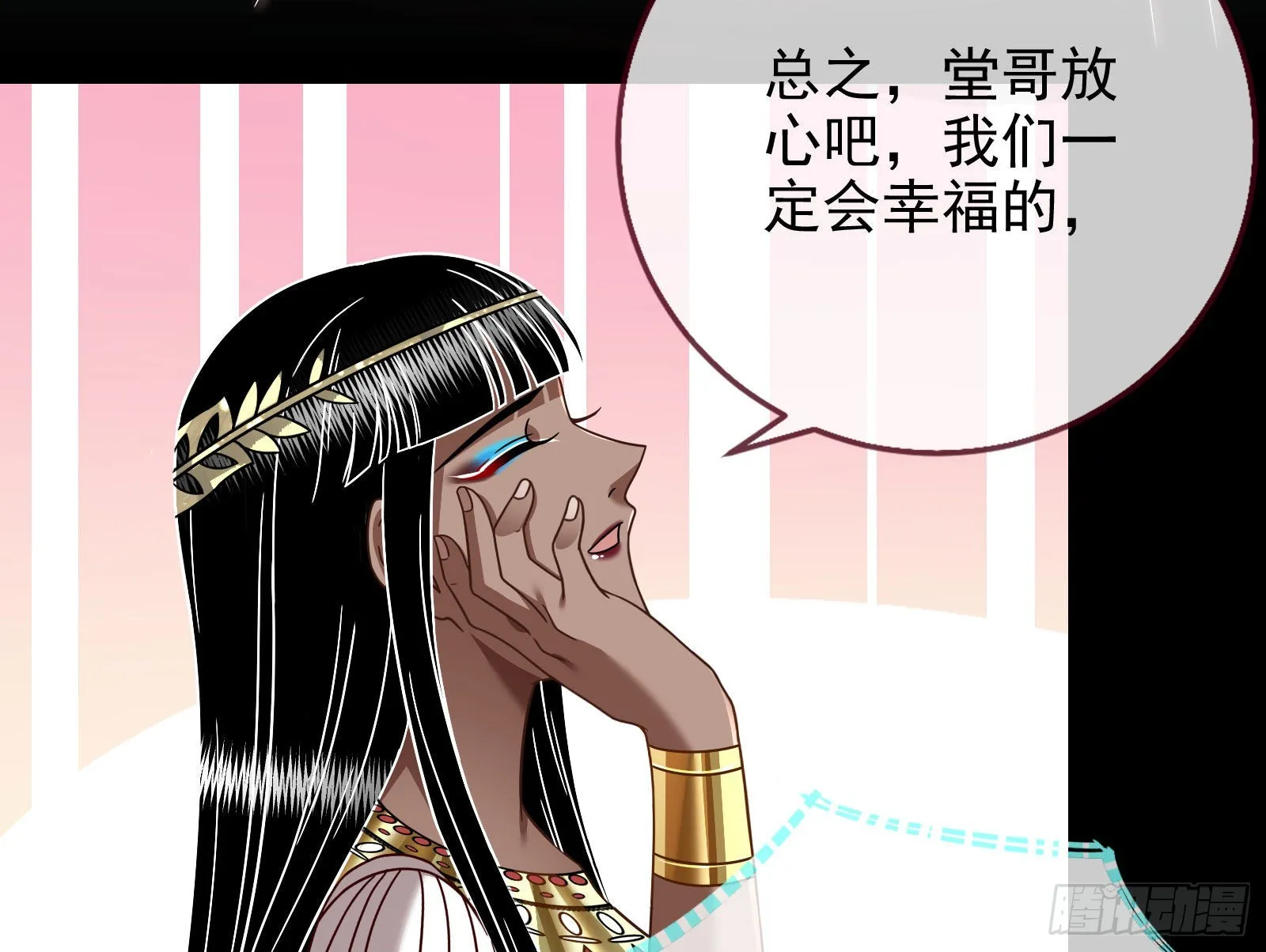 金丝雀与猎人 第16页