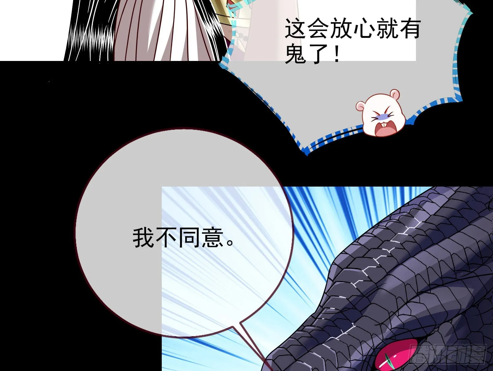 金丝雀与猎人 第17页