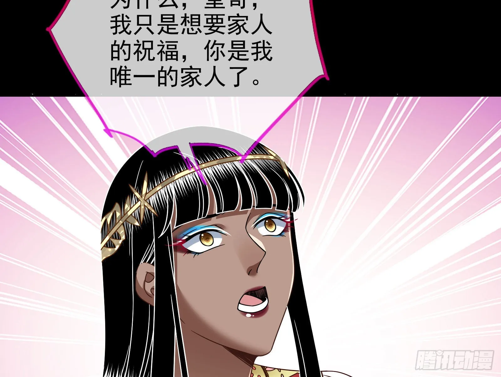 金丝雀与猎人 第19页