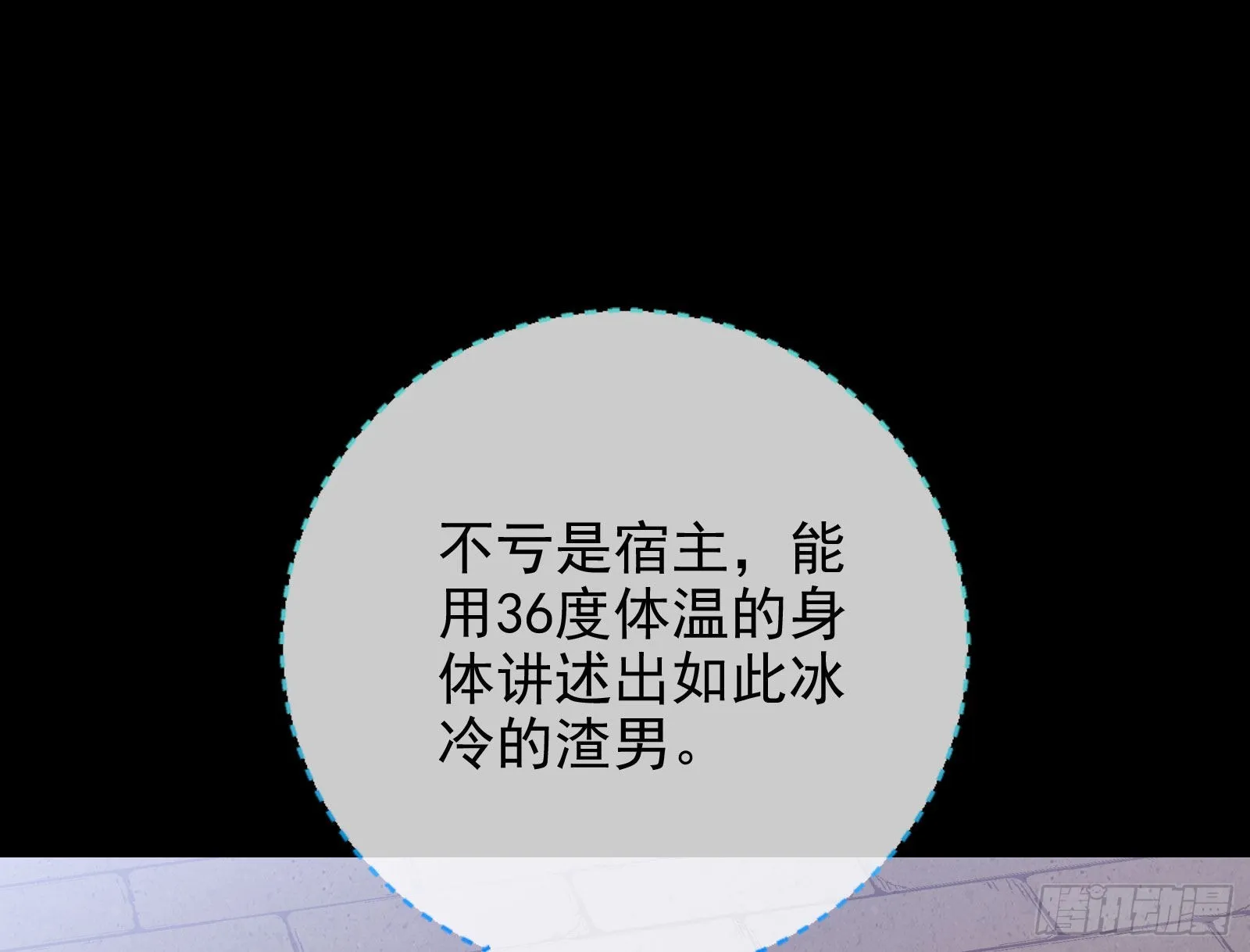 金丝雀与猎人 第21页