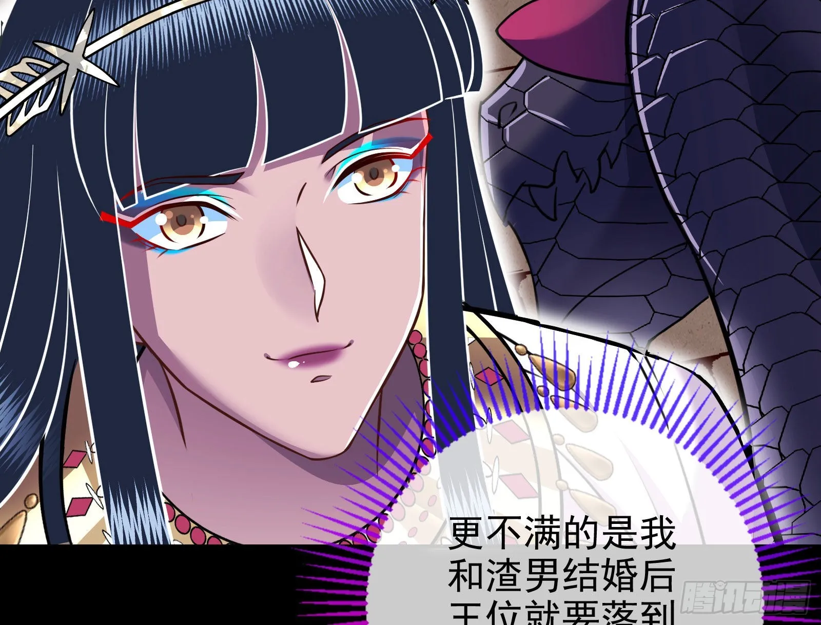 金丝雀与猎人 第23页