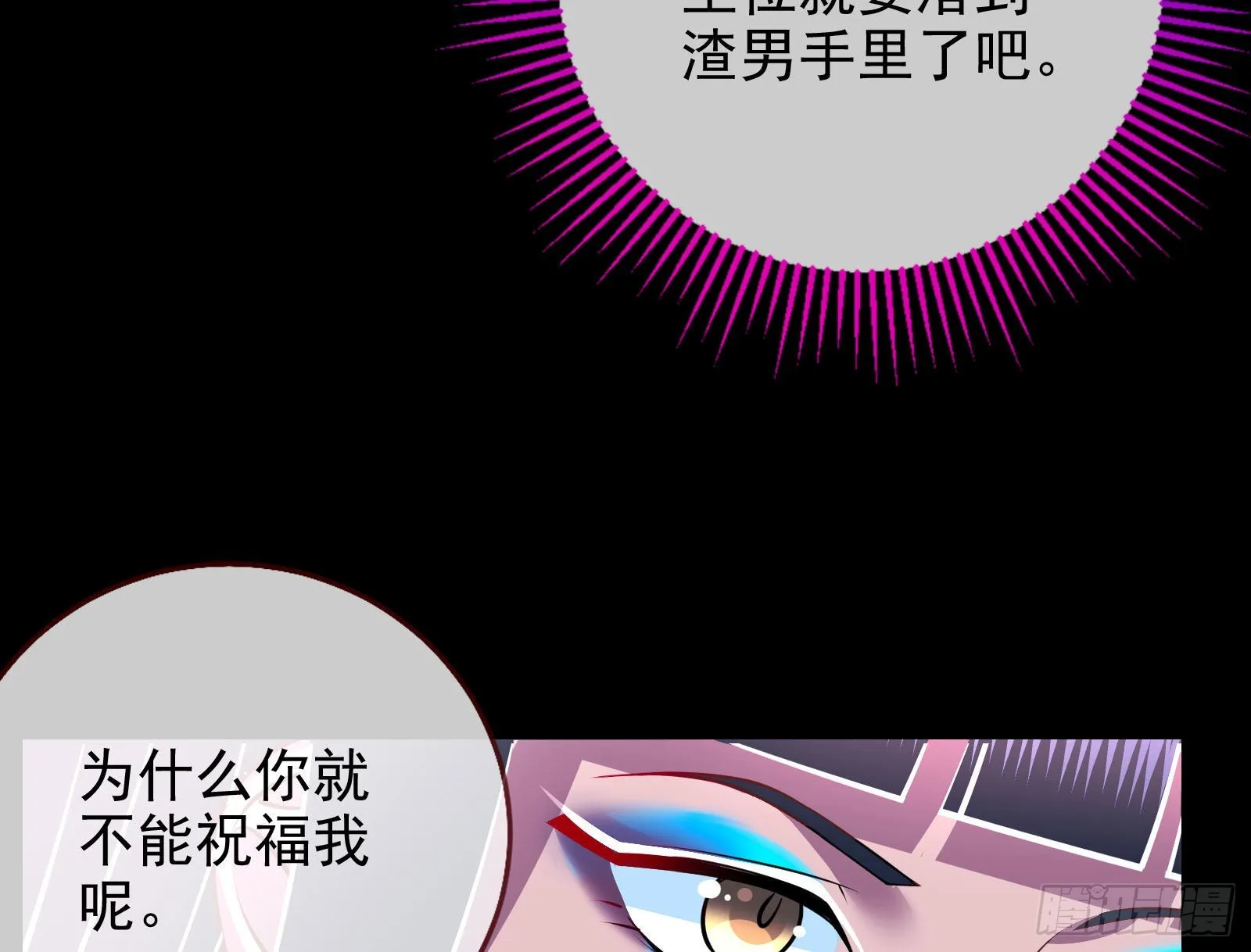 金丝雀与猎人 第24页