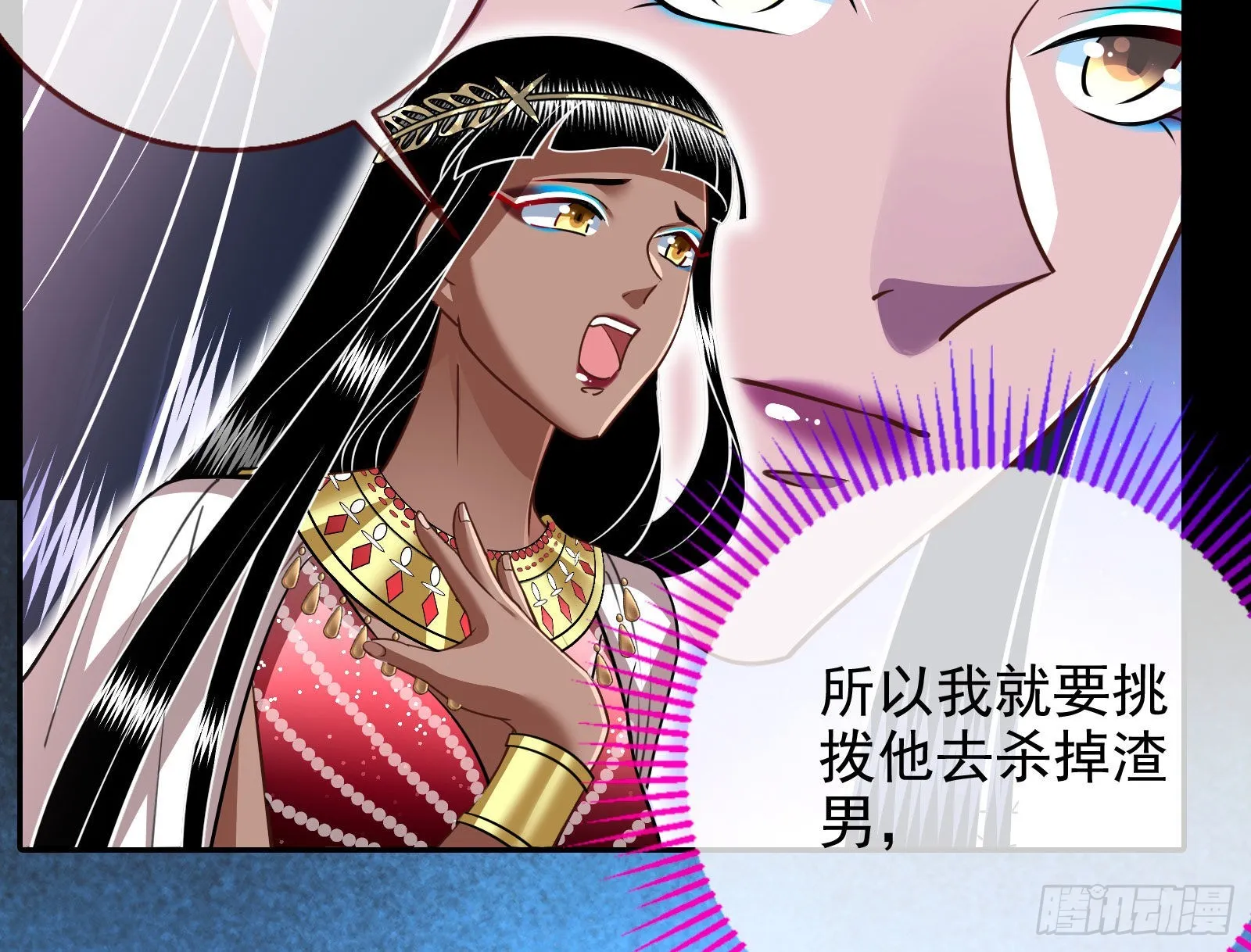 金丝雀与猎人 第25页