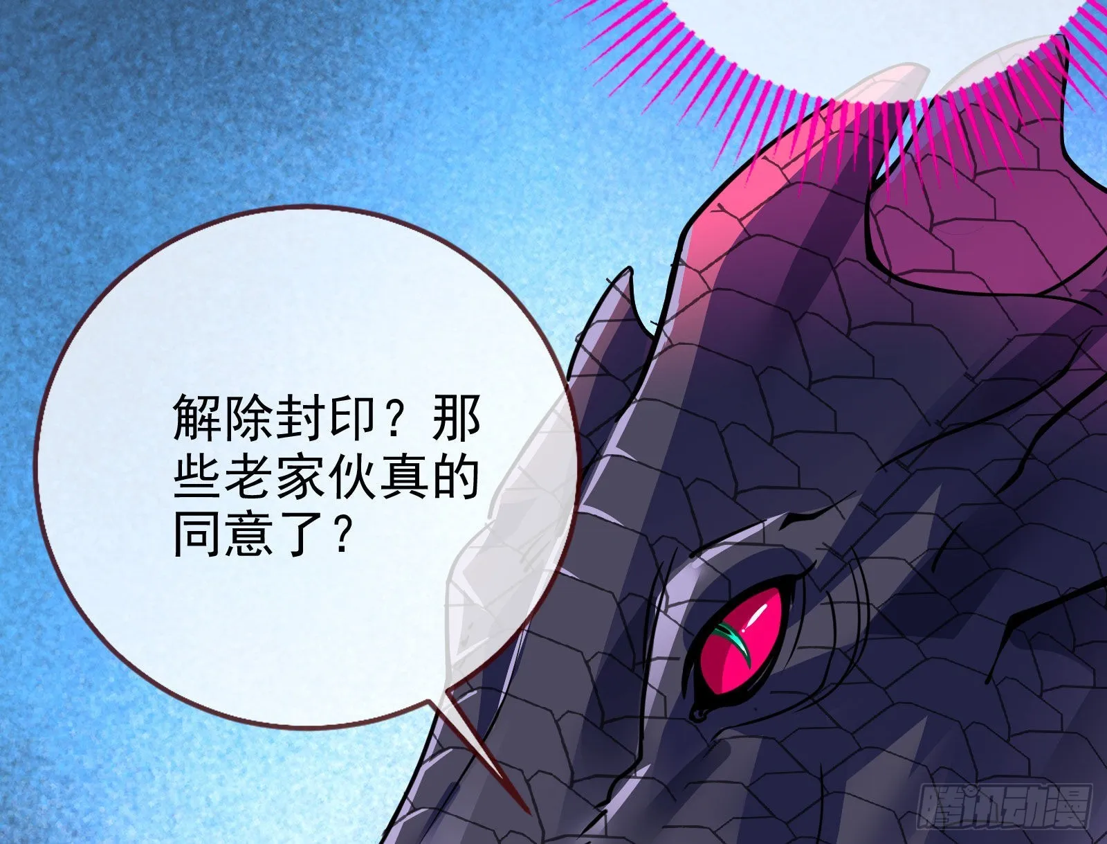 金丝雀与猎人 第26页