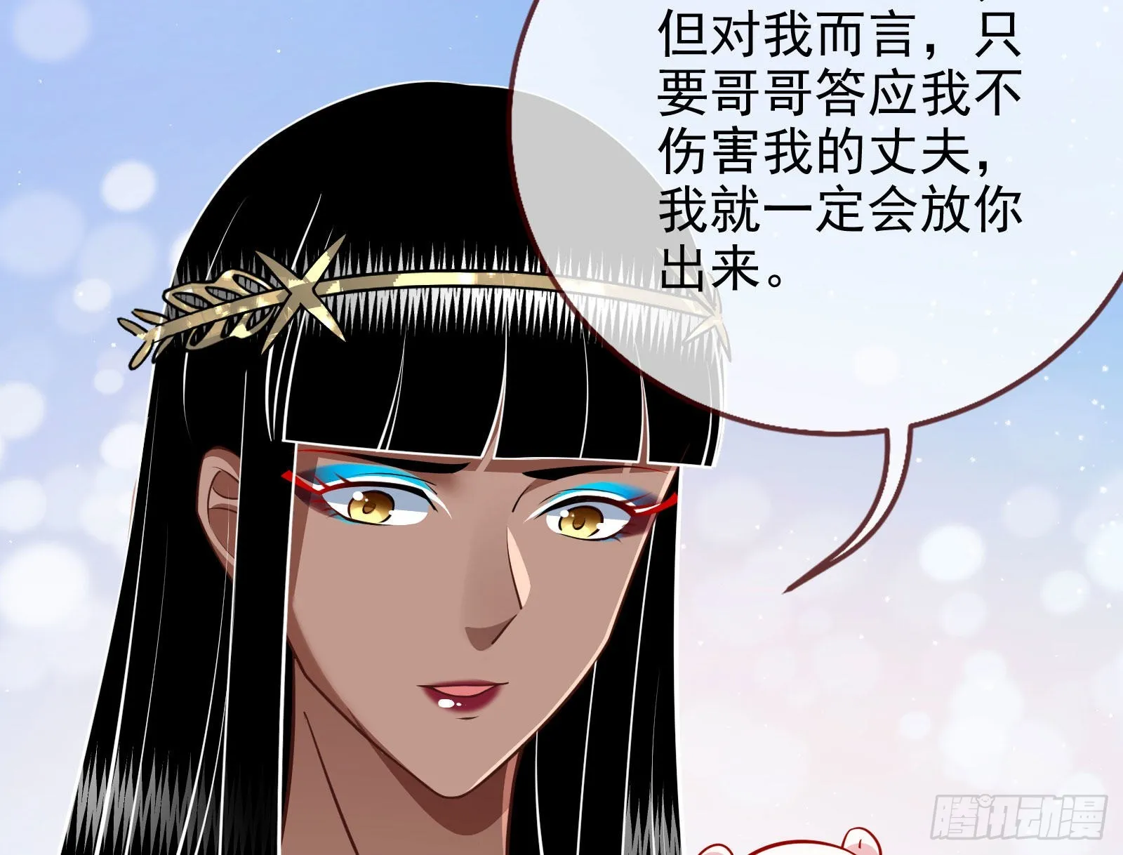 金丝雀与猎人 第28页