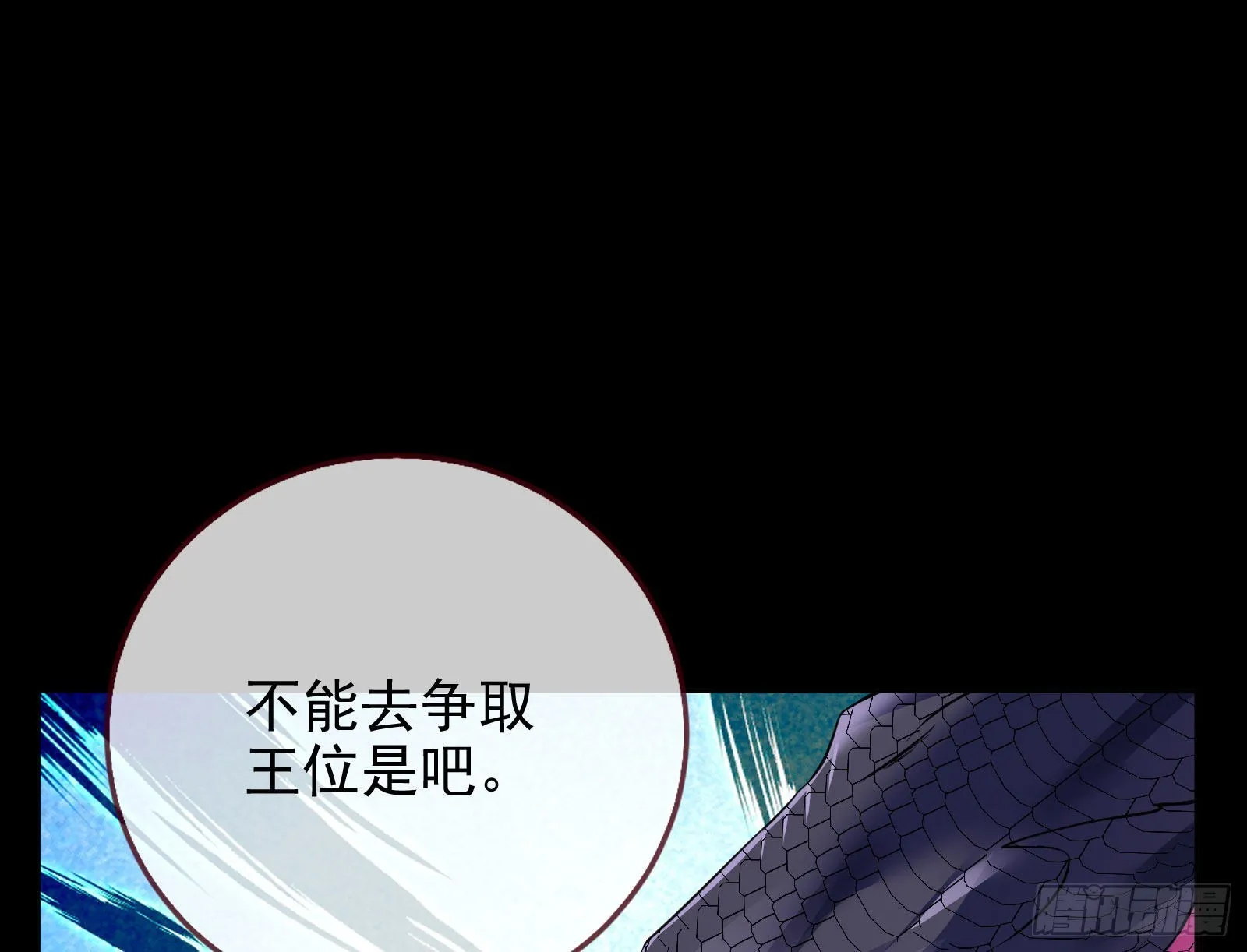 金丝雀与猎人 第33页