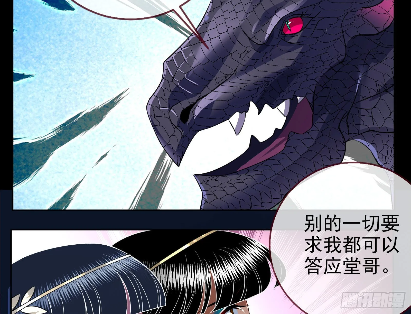 金丝雀与猎人 第34页