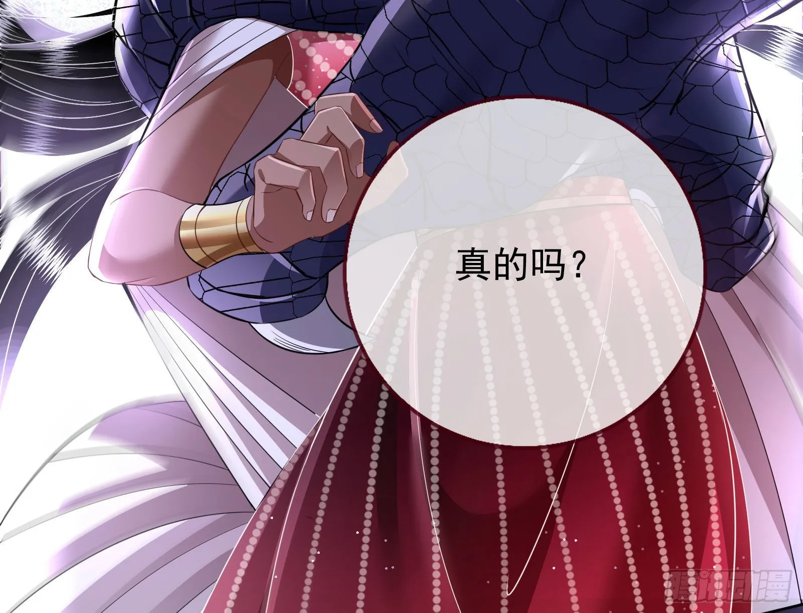 金丝雀与猎人 第37页