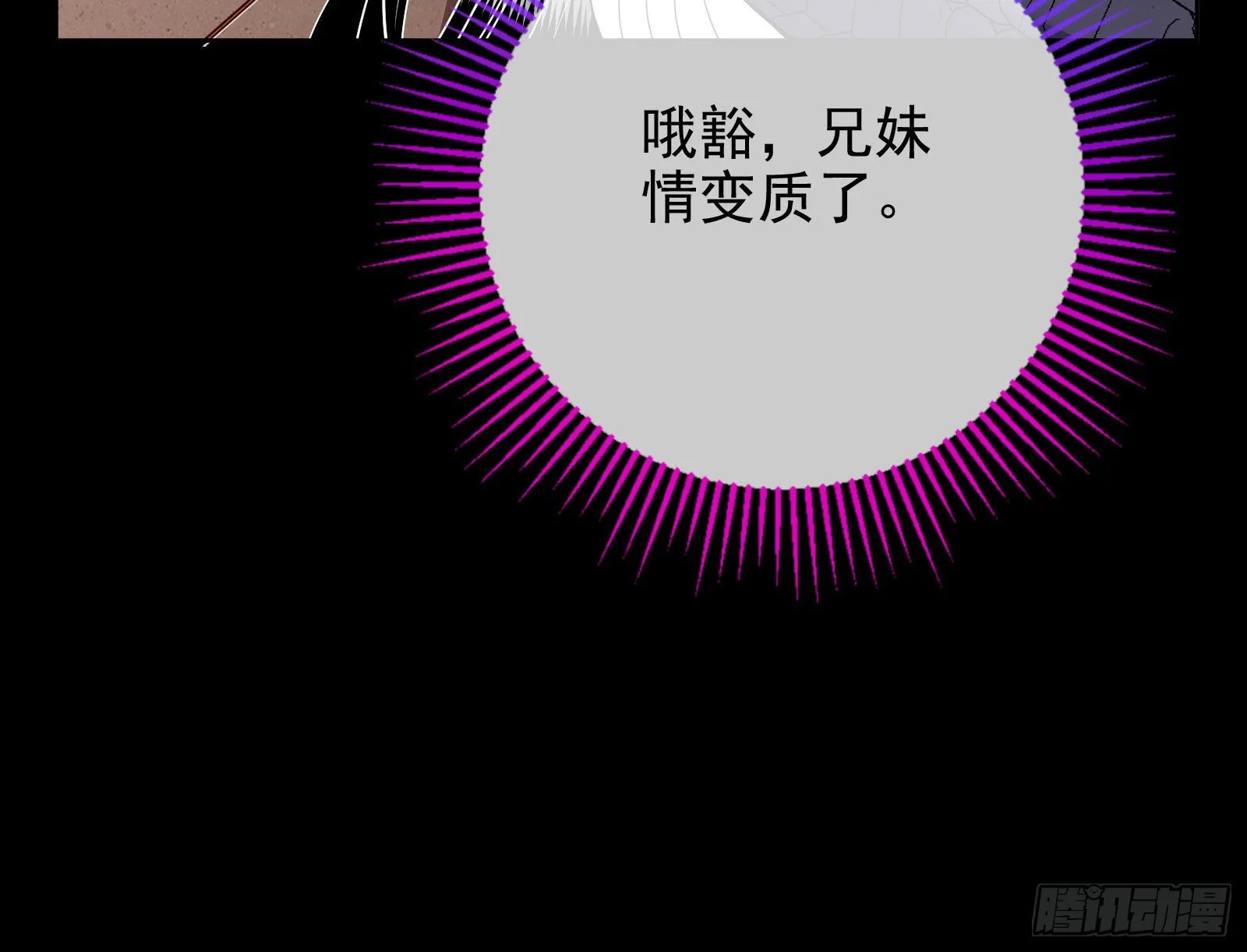 金丝雀与猎人 第42页