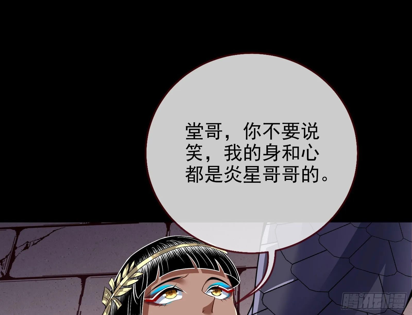 金丝雀与猎人 第43页