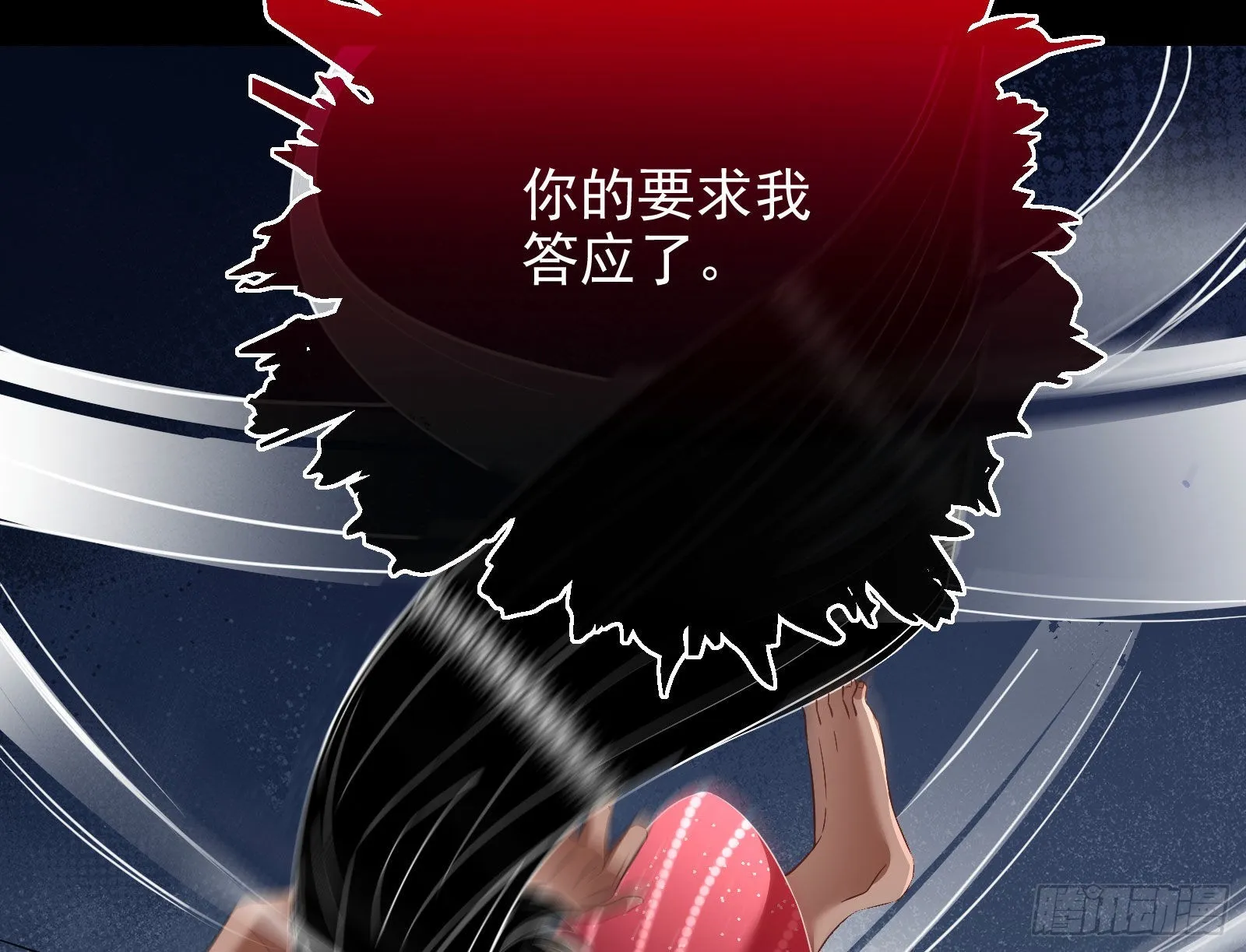 金丝雀与猎人 第45页