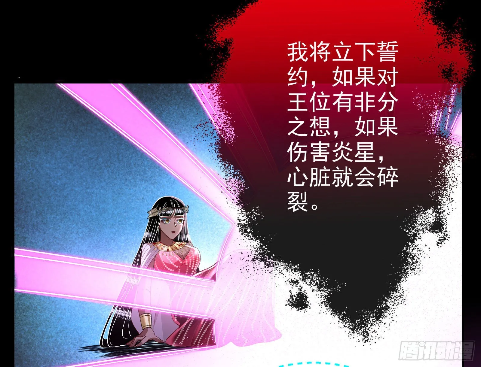 金丝雀与猎人 第47页