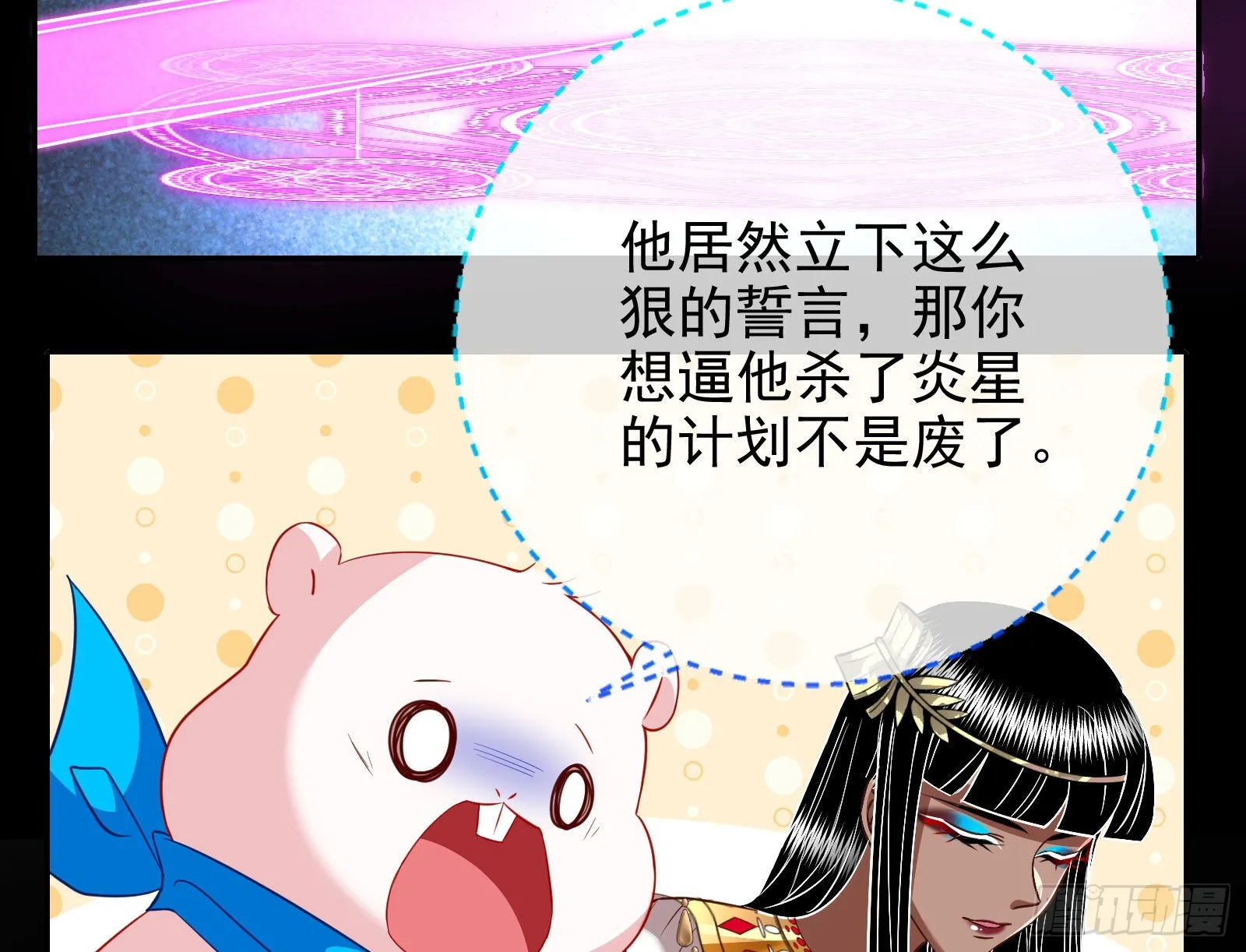 金丝雀与猎人 第48页