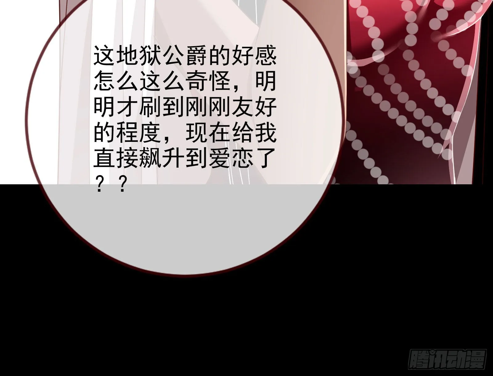 金丝雀与猎人 第52页