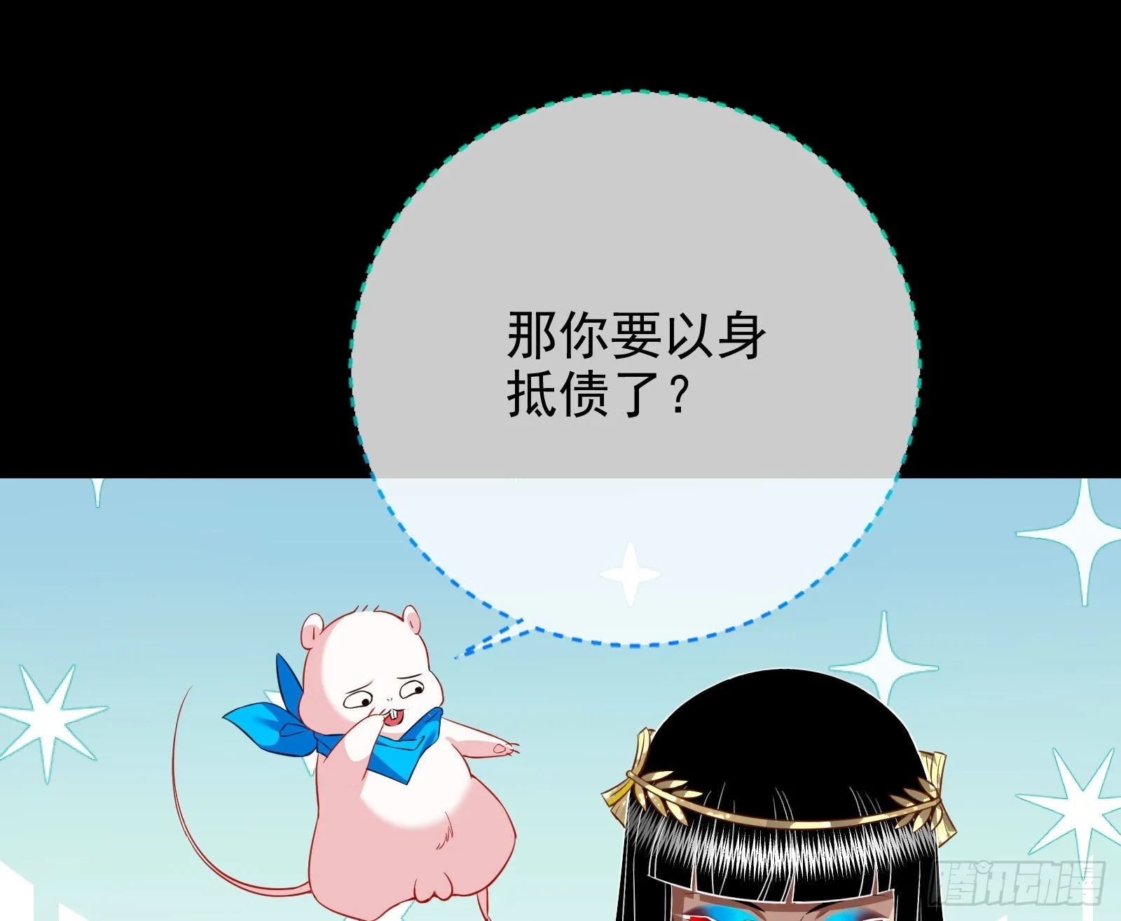 金丝雀与猎人 第53页
