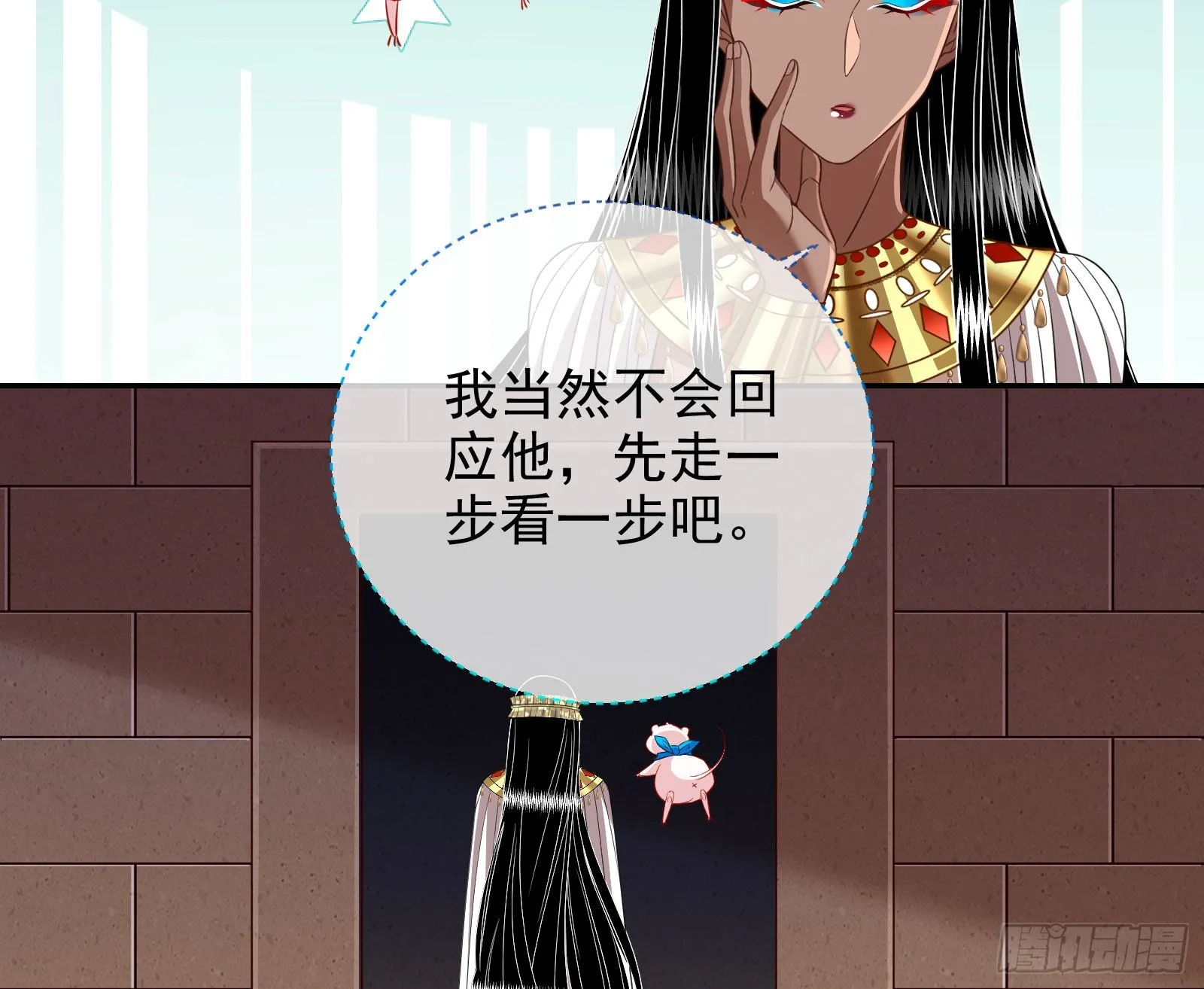 金丝雀与猎人 第54页