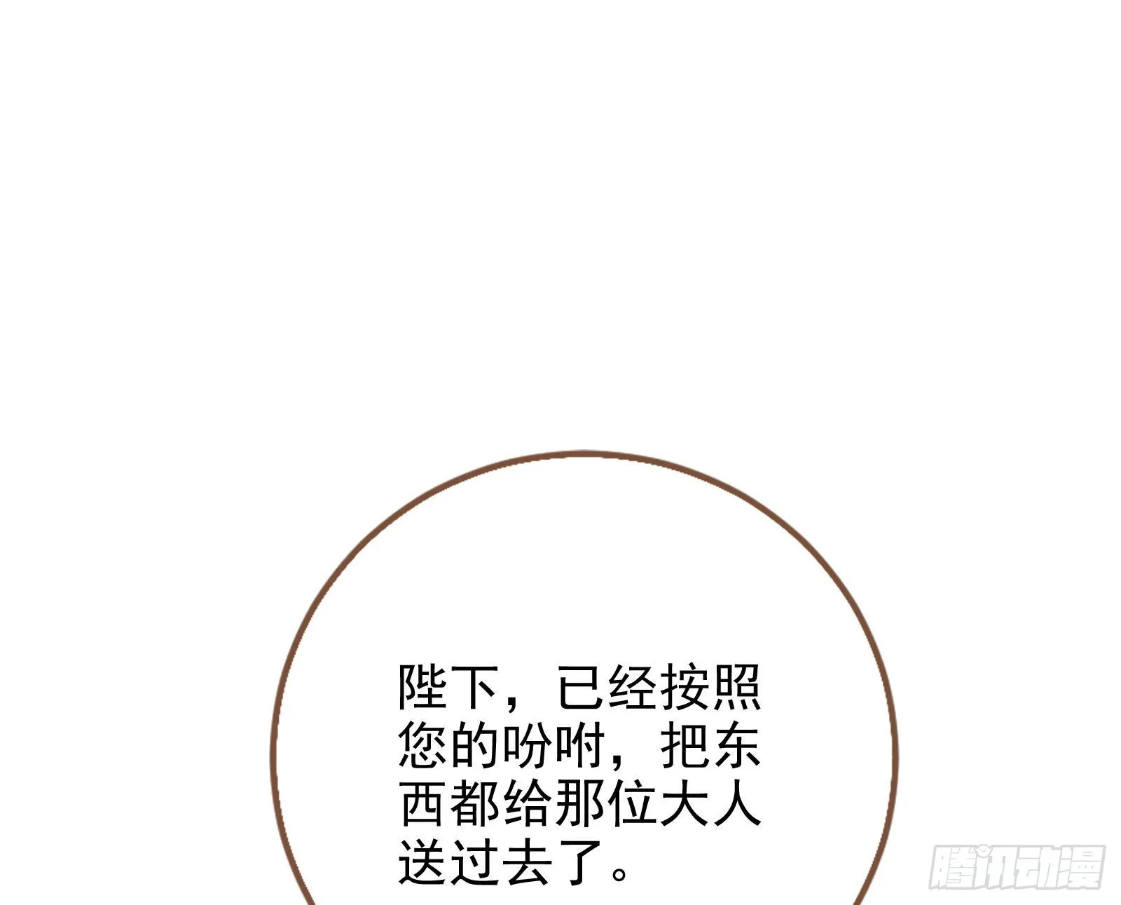 金丝雀与猎人 第62页
