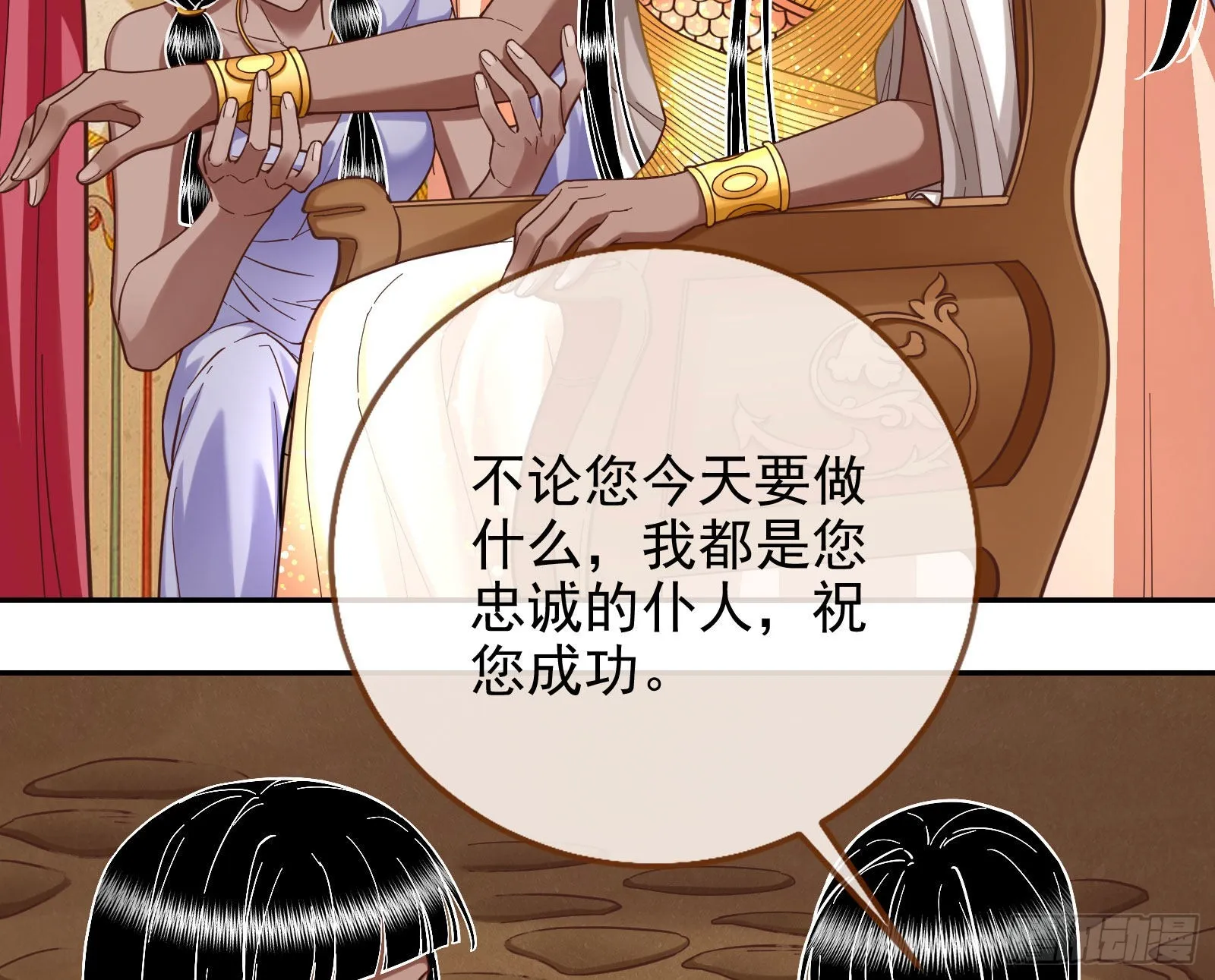 金丝雀与猎人 第64页