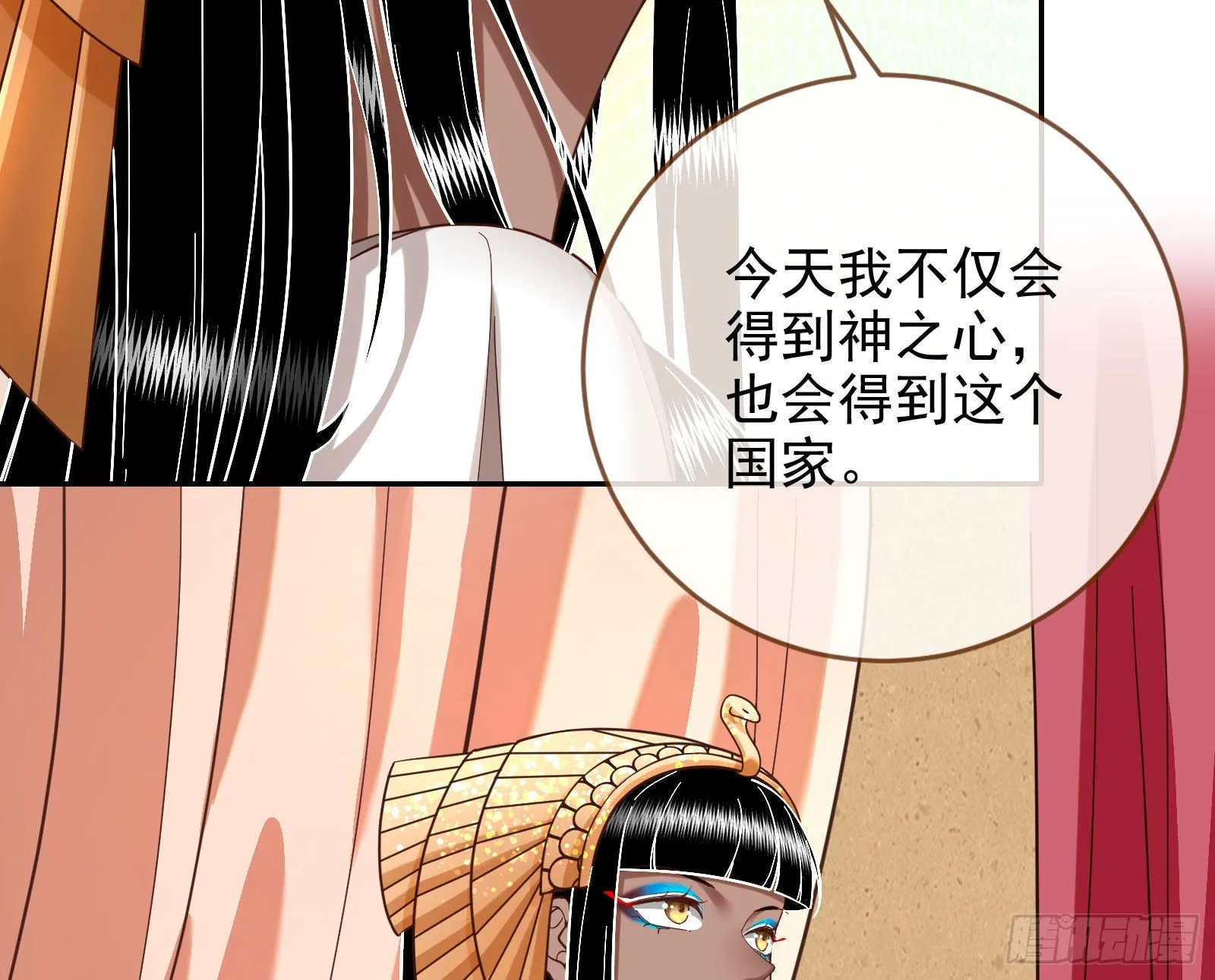 金丝雀与猎人 第67页