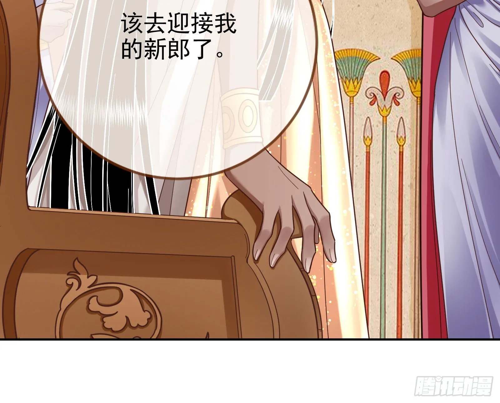 金丝雀与猎人 第69页