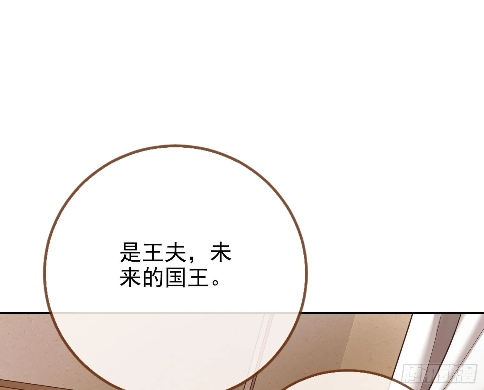 金丝雀与猎人 第70页