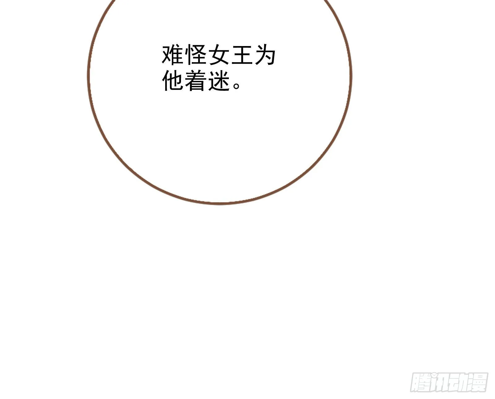 金丝雀与猎人 第72页
