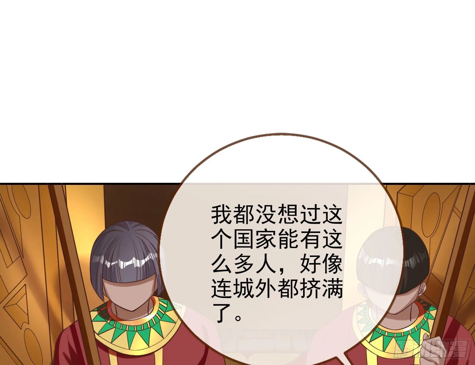 金丝雀与猎人 第73页