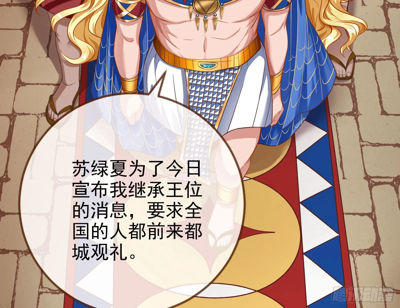 金丝雀与猎人 第75页
